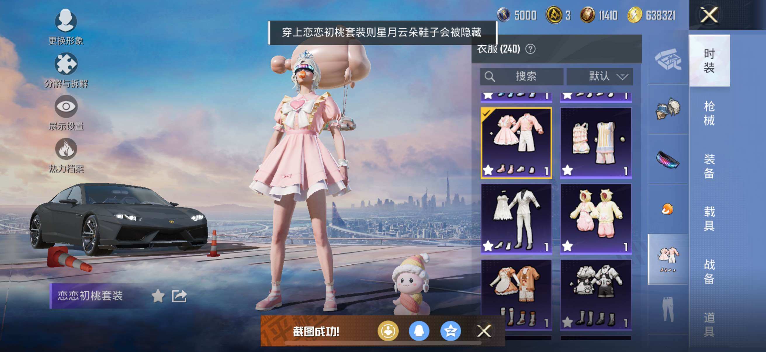 HPYXS3314509和平精英账号详情图35 HPYXS3314509和平精英账号详情图35