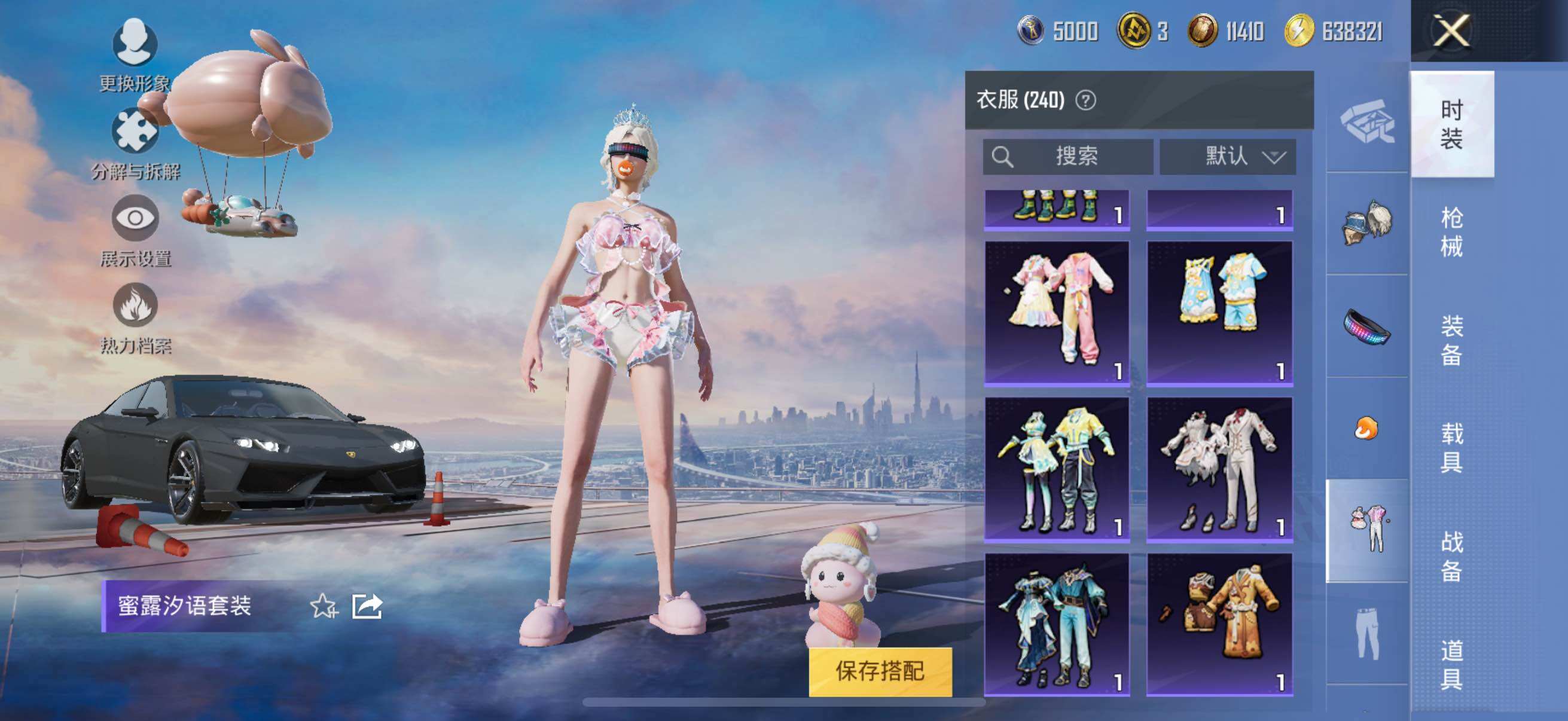 HPYXS3314509和平精英账号详情图39 HPYXS3314509和平精英账号详情图39