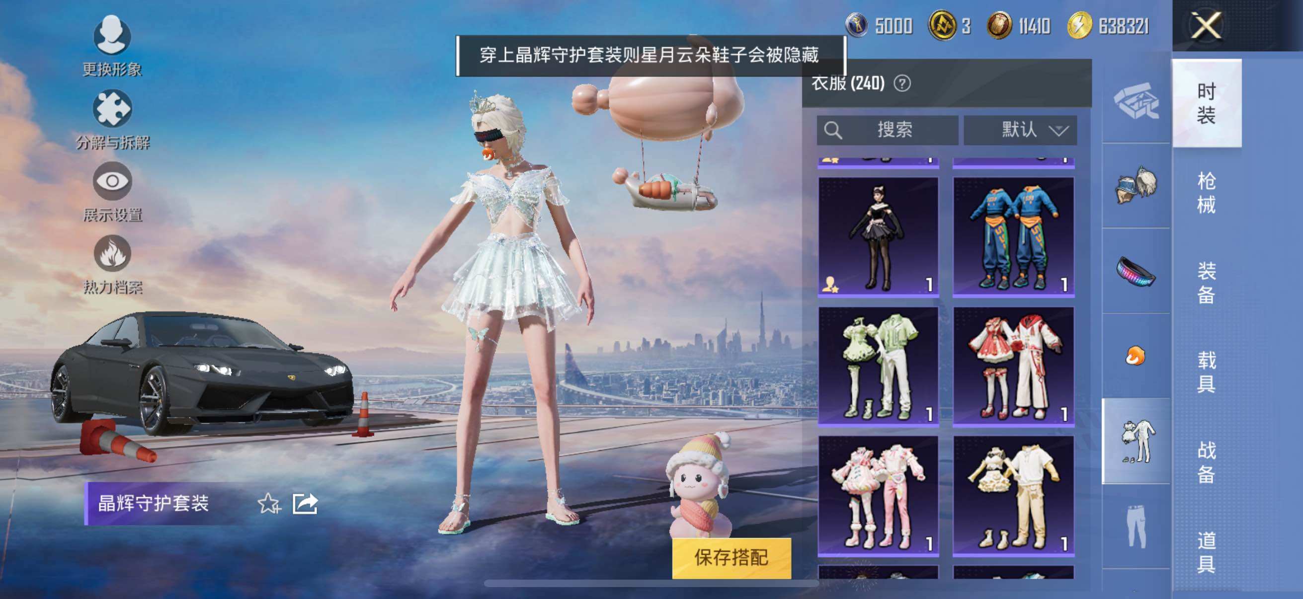 HPYXS3314509和平精英账号详情图37 HPYXS3314509和平精英账号详情图37