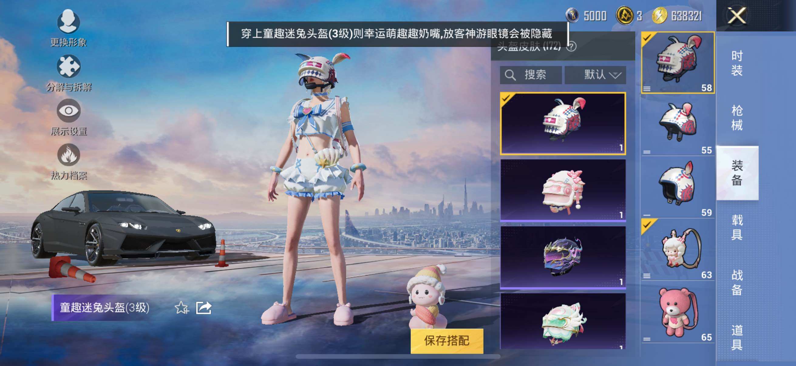 HPYXS3314509和平精英账号详情图42 HPYXS3314509和平精英账号详情图42
