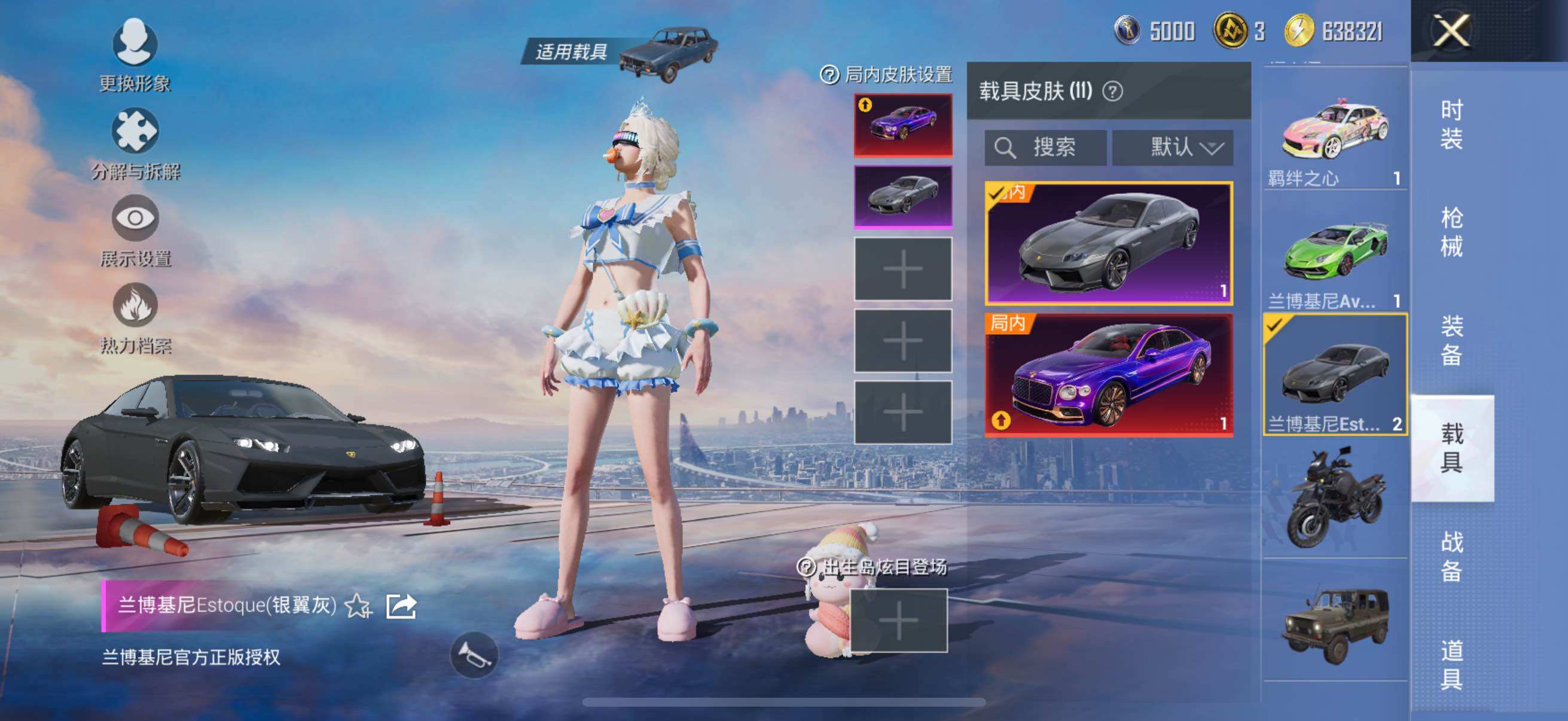 HPYXS3314509和平精英账号详情图43 HPYXS3314509和平精英账号详情图43