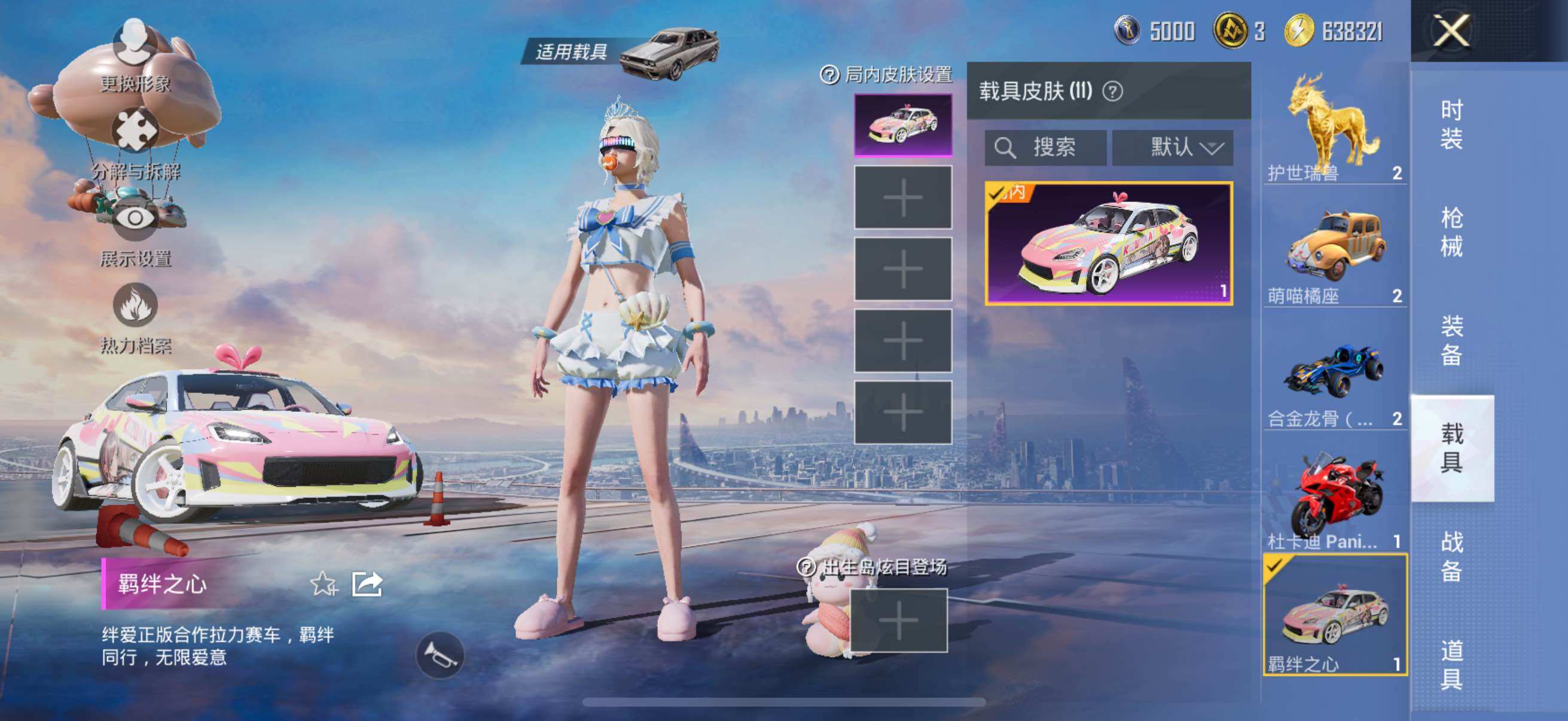 HPYXS3314509和平精英账号详情图44 HPYXS3314509和平精英账号详情图44