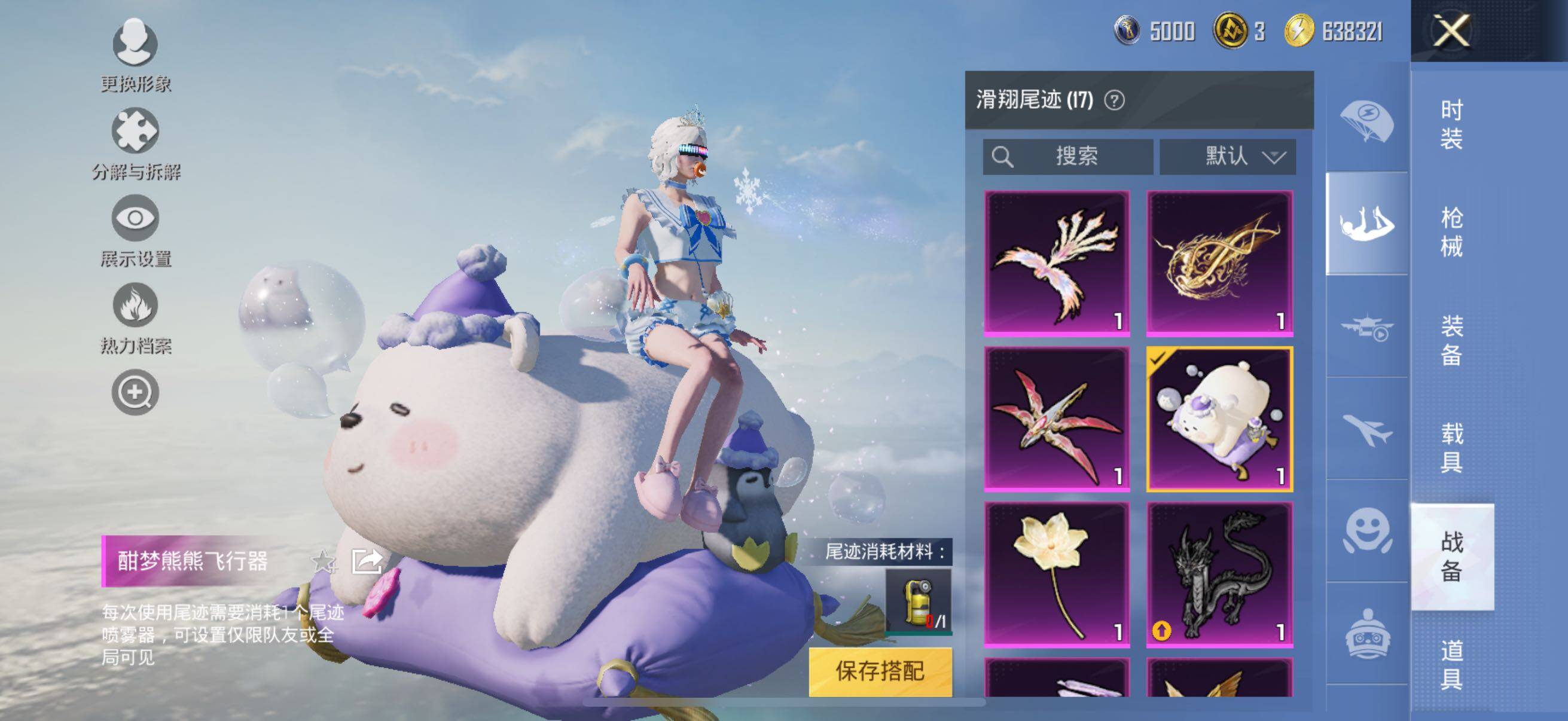 HPYXS3314509和平精英账号详情图47 HPYXS3314509和平精英账号详情图47