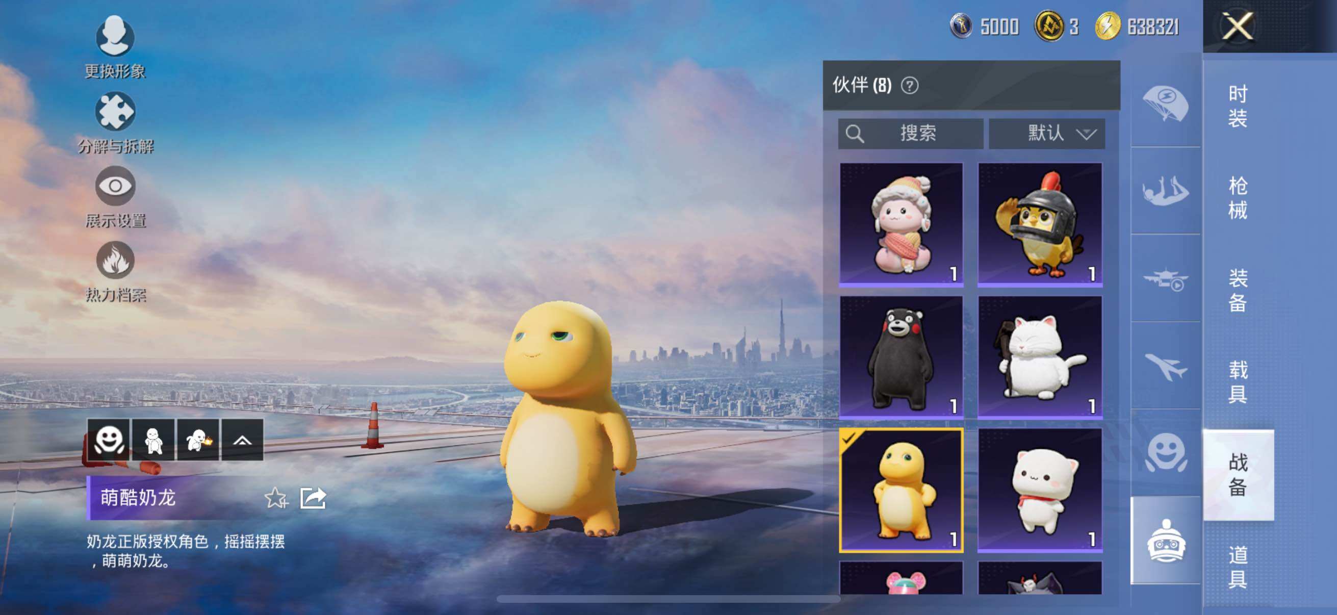 HPYXS3314509和平精英账号详情图46 HPYXS3314509和平精英账号详情图46