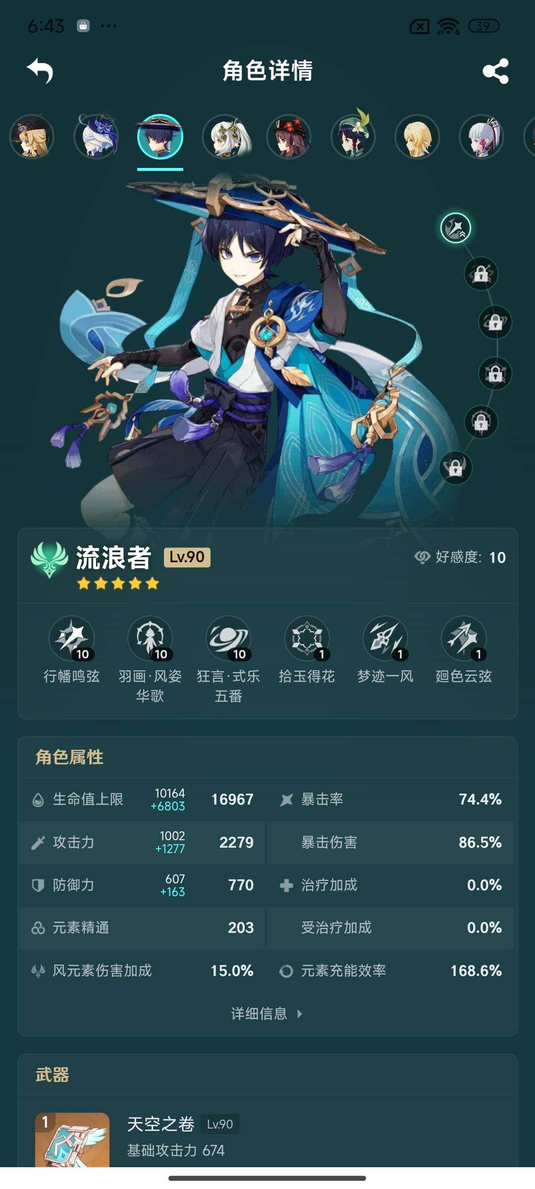 YSEY39647原神账号详情图7