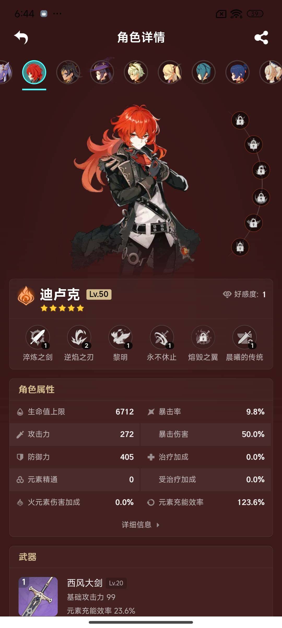 YSEY39647原神账号详情图17