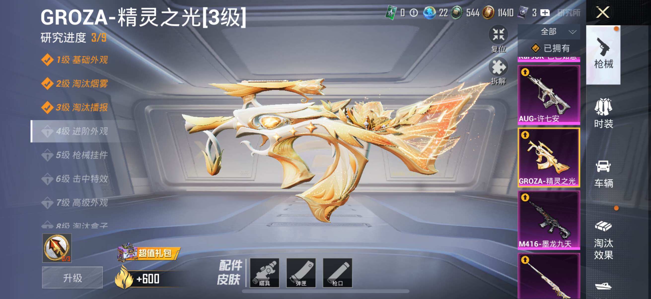 HPYXS3314509和平精英账号详情图50 HPYXS3314509和平精英账号详情图50