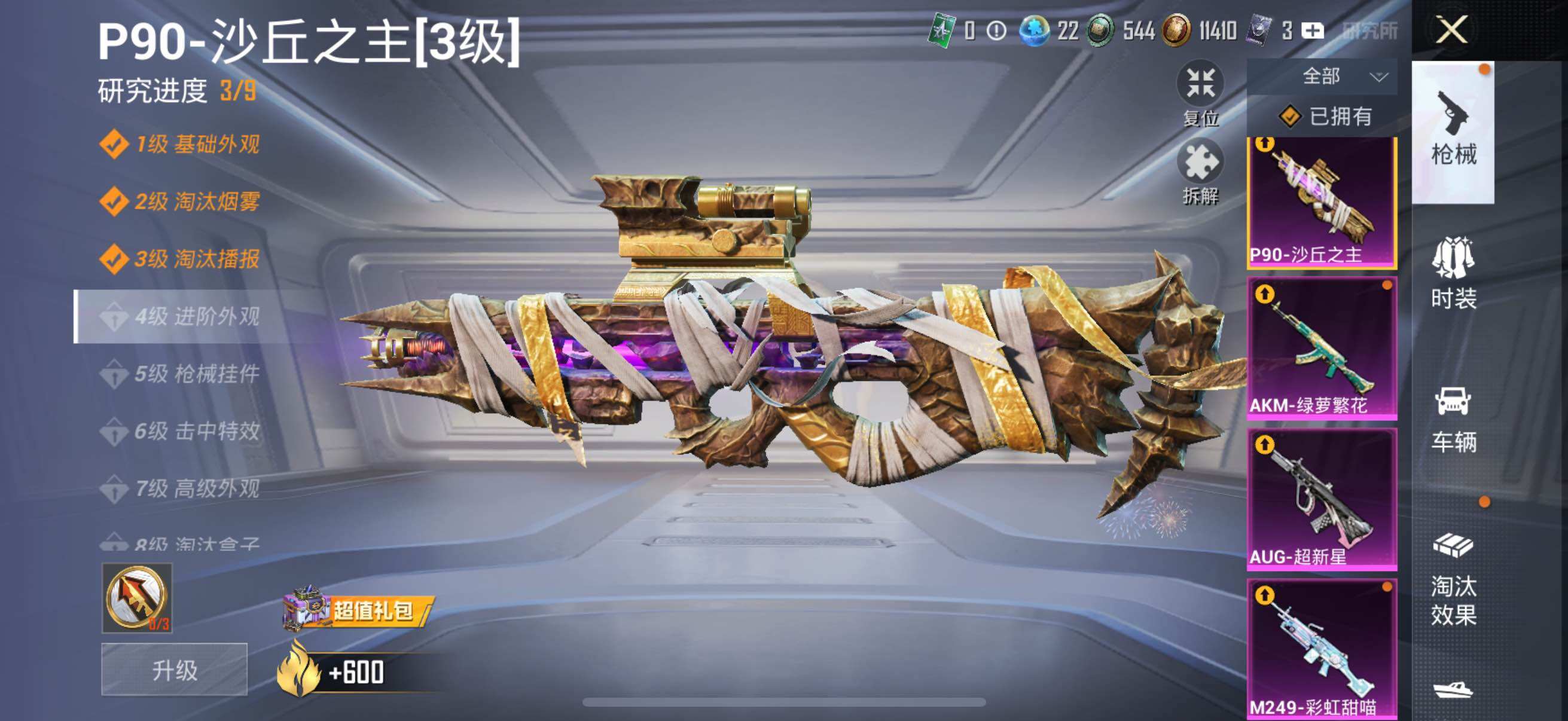 HPYXS3314509和平精英账号详情图52 HPYXS3314509和平精英账号详情图52