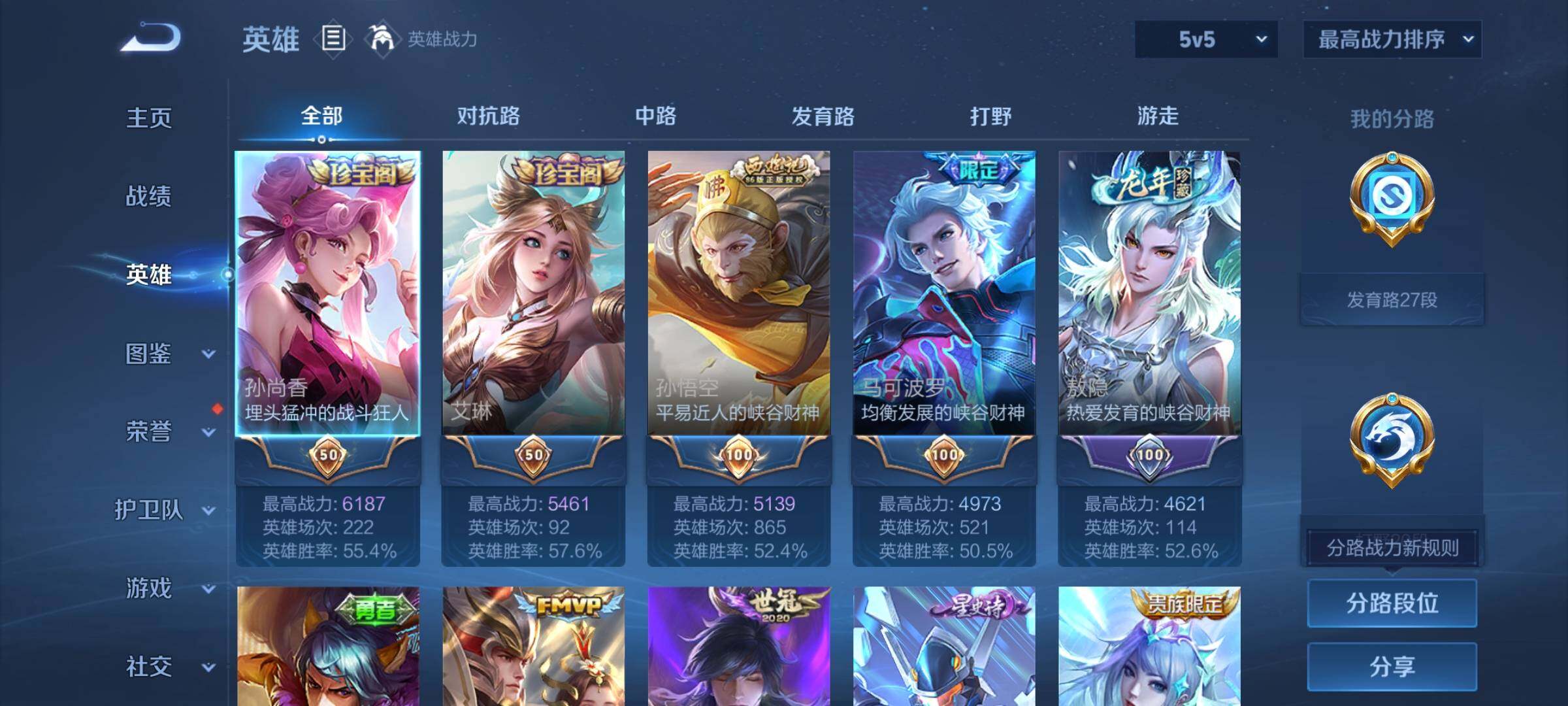 WZEY3245173王者荣耀账号详情图8