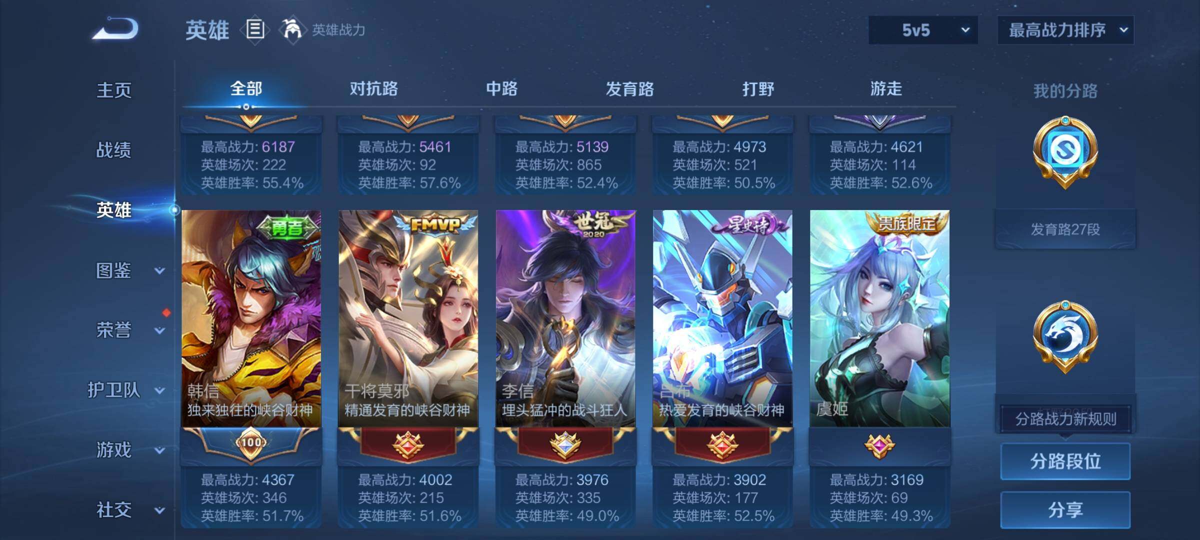 WZEY3245173王者荣耀账号详情图9