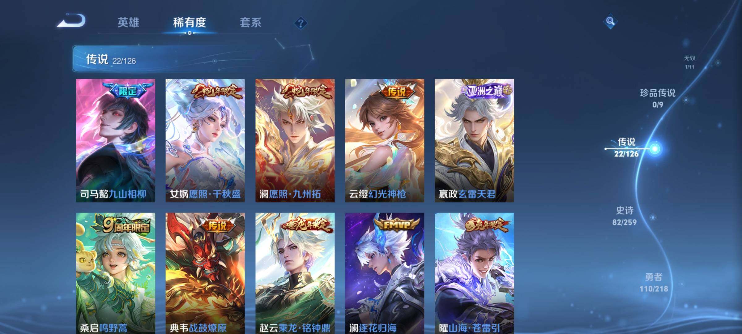 WZEY3245173王者荣耀账号详情图12