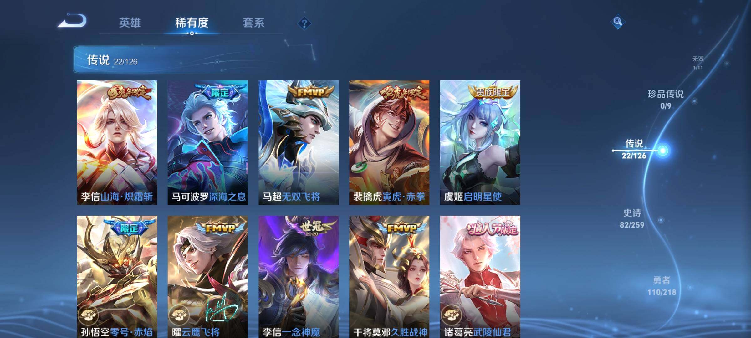 WZEY3245173王者荣耀账号详情图13