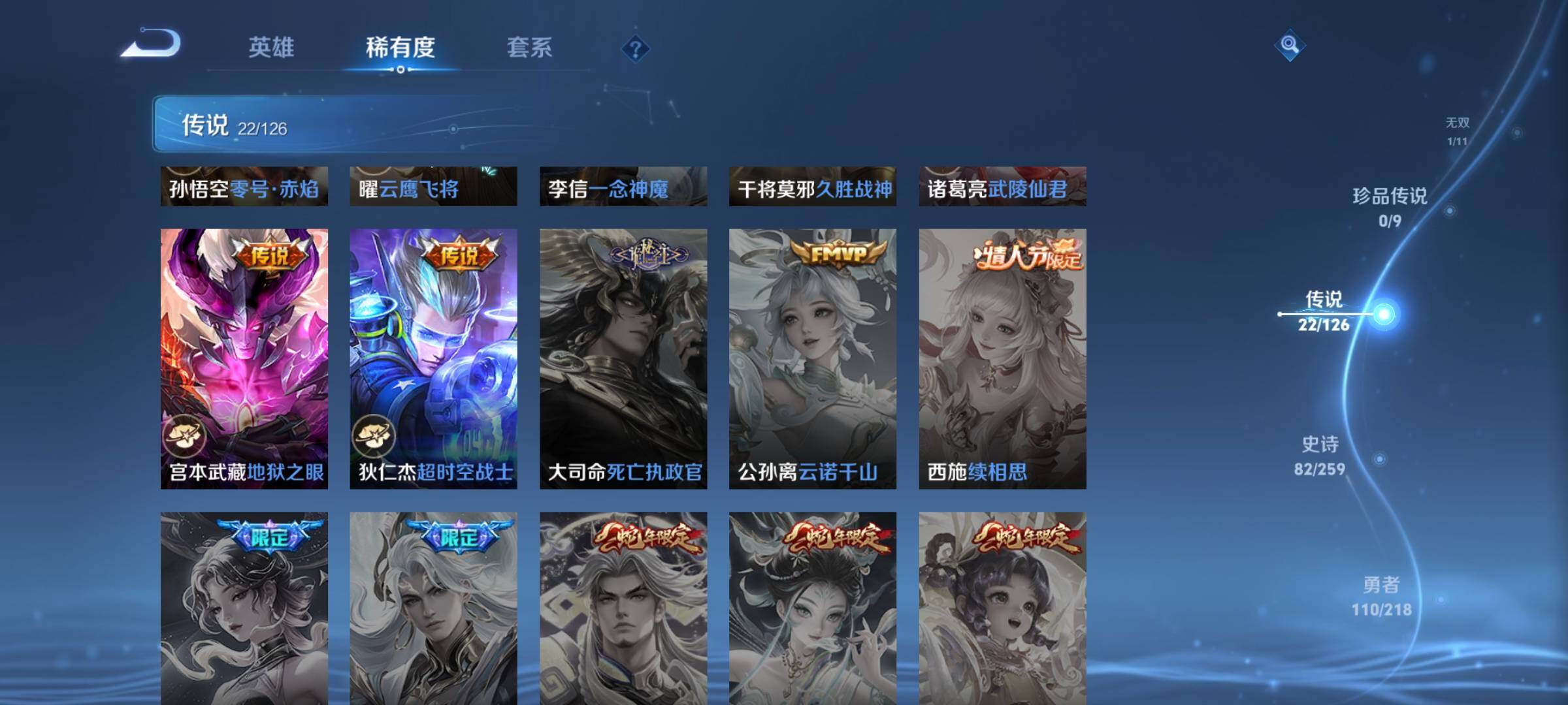 WZEY3245173王者荣耀账号详情图14