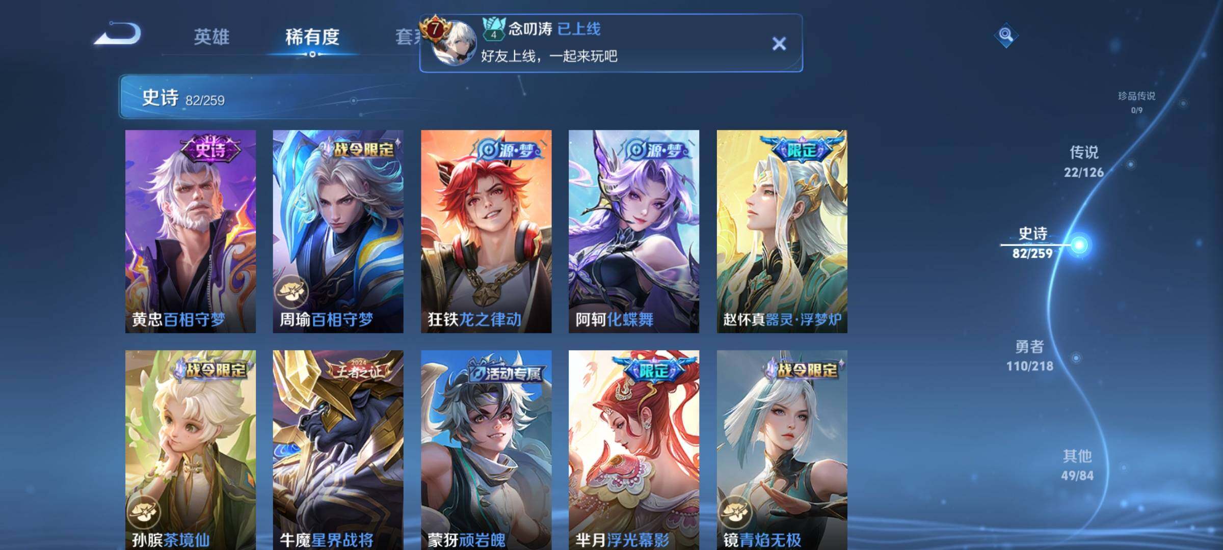 WZEY3245173王者荣耀账号详情图15