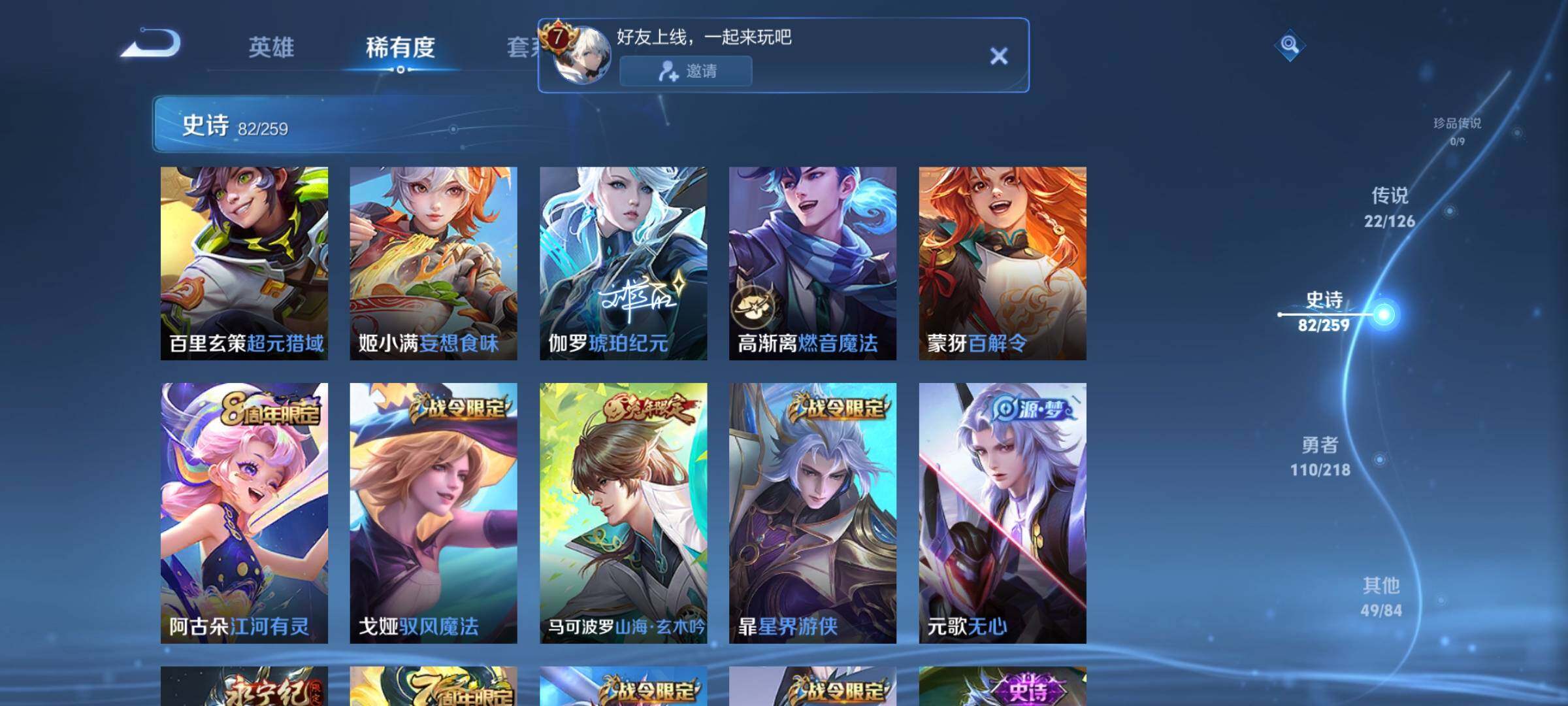 WZEY3245173王者荣耀账号详情图16