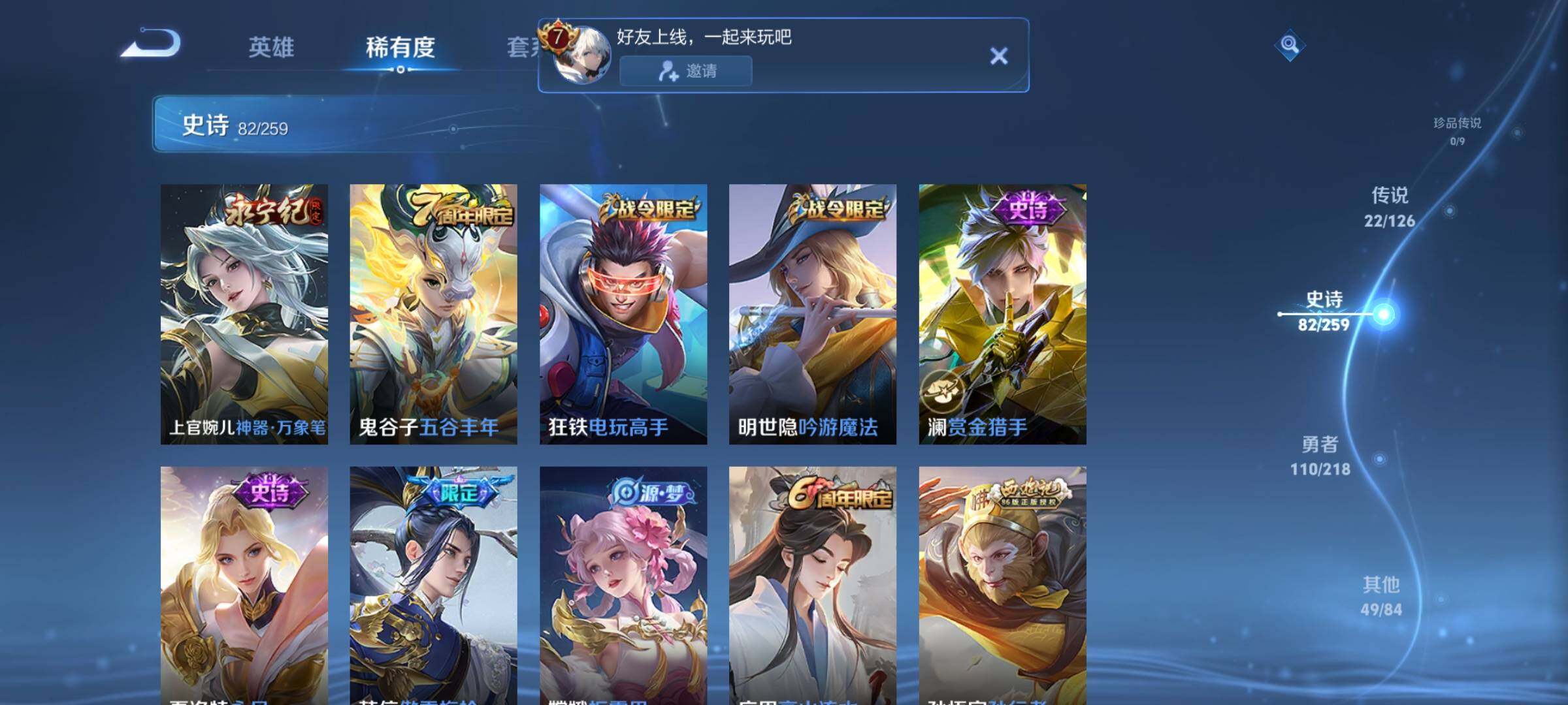 WZEY3245173王者荣耀账号详情图17