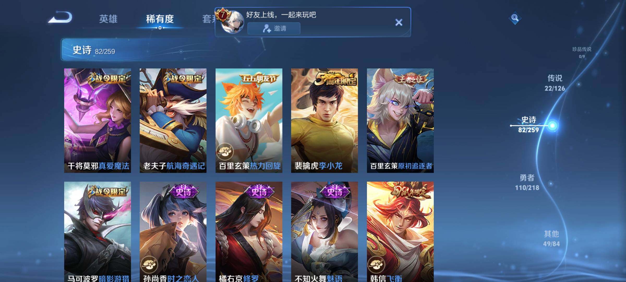 WZEY3245173王者荣耀账号详情图18