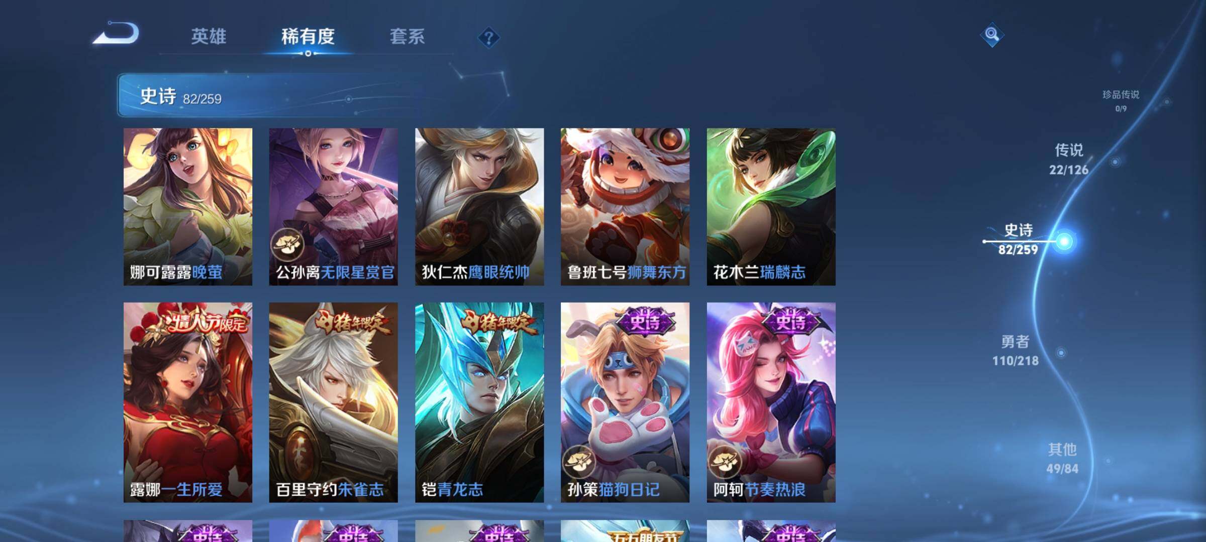 WZEY3245173王者荣耀账号详情图19