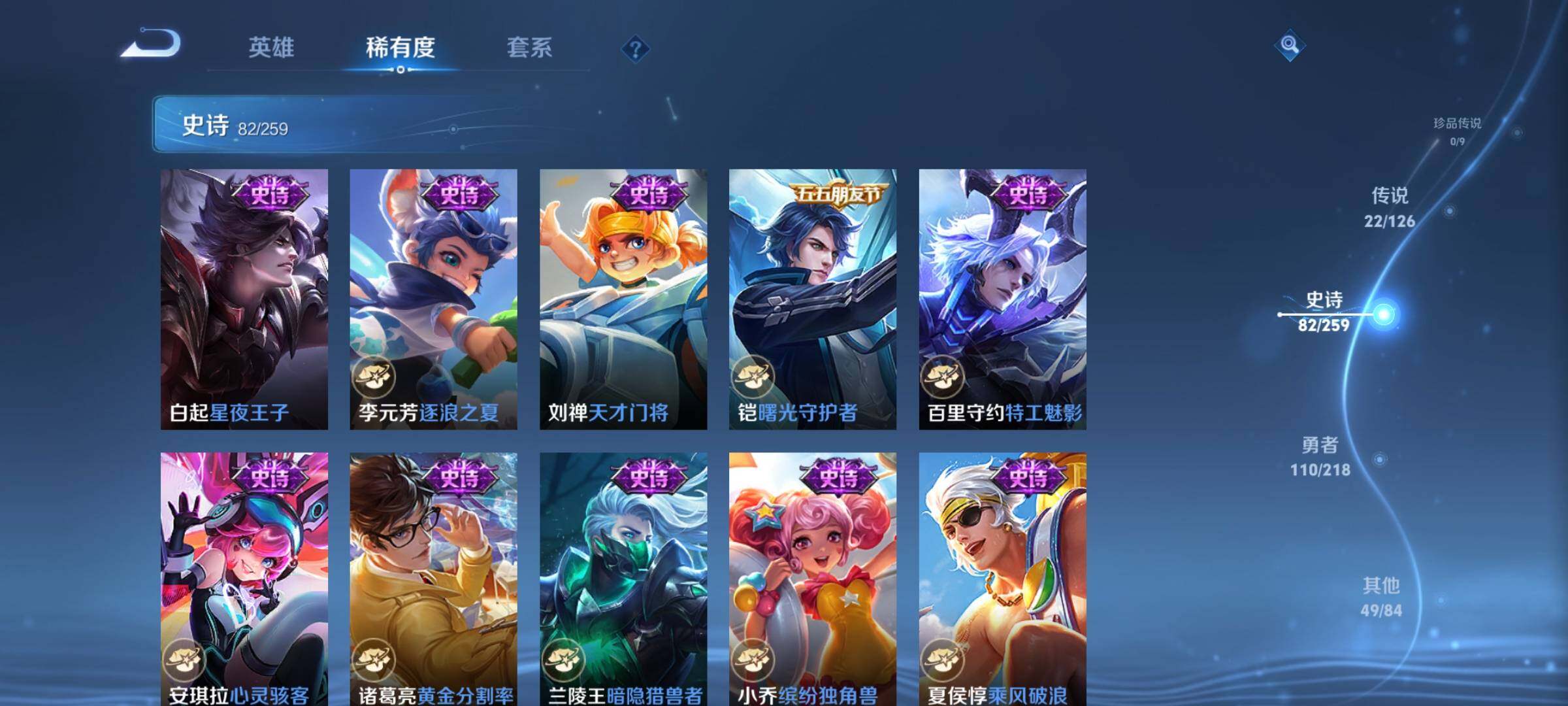 WZEY3245173王者荣耀账号详情图20