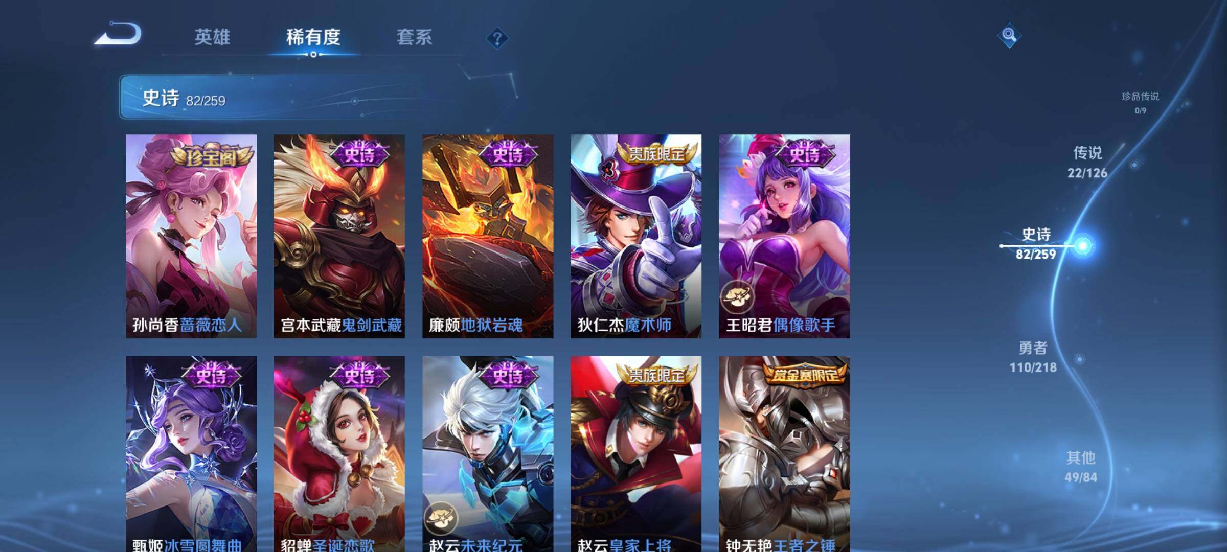 WZEY3245173王者荣耀账号详情图22