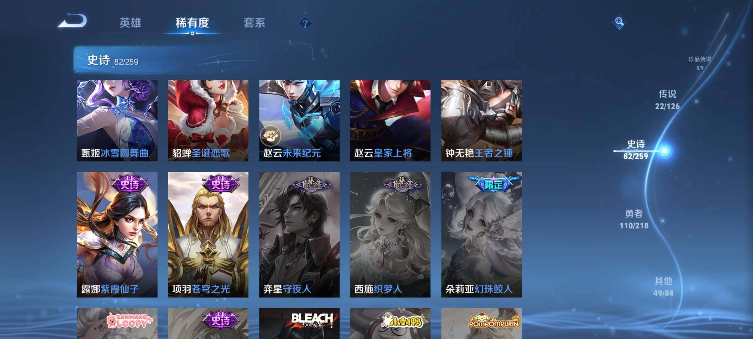 WZEY3245173王者荣耀账号详情图23