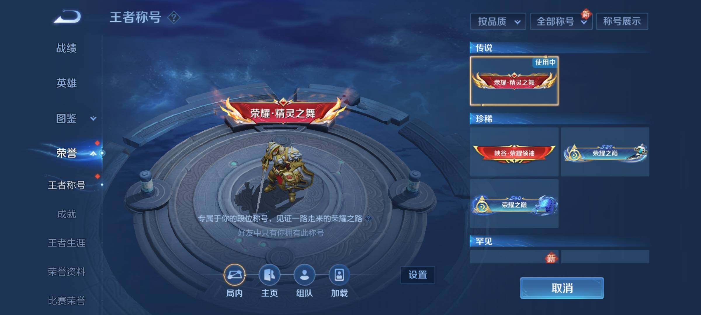 WZEY3245173王者荣耀账号详情图24