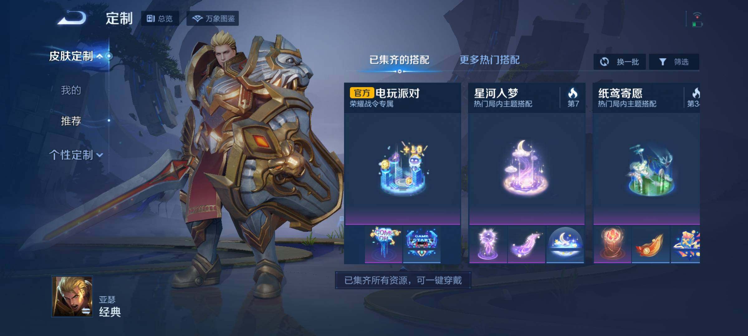 WZEY3245173王者荣耀账号详情图27