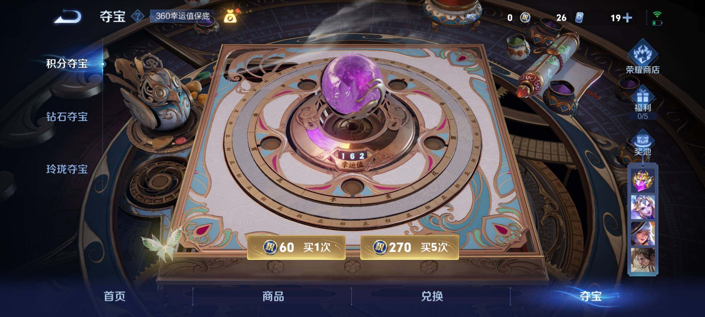 WZEY3245173王者荣耀账号详情图34