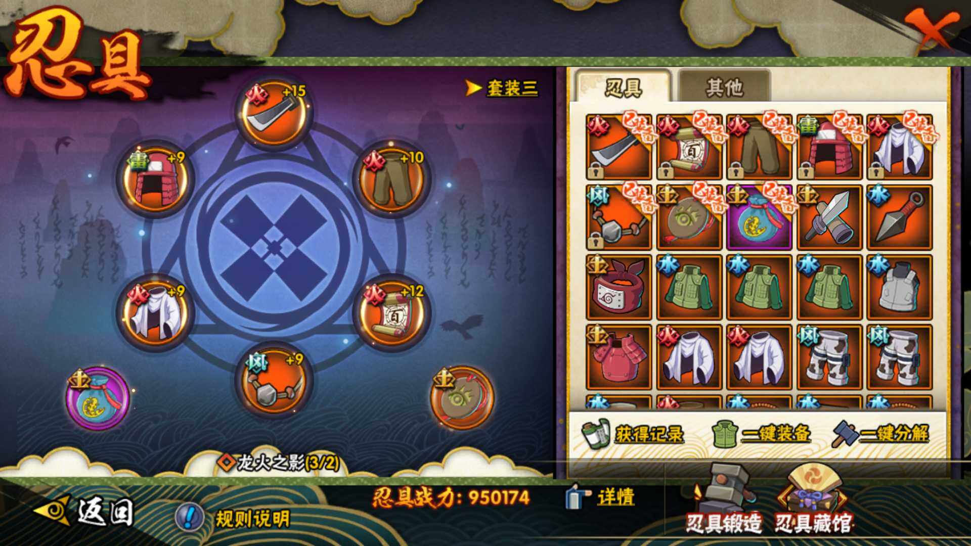 HYLFY321113火影忍者账号详情图11