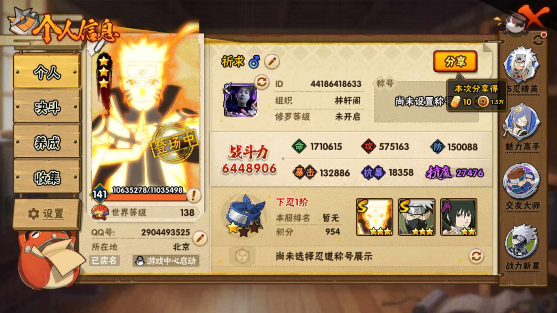 HYLFY321113火影忍者账号详情图16
