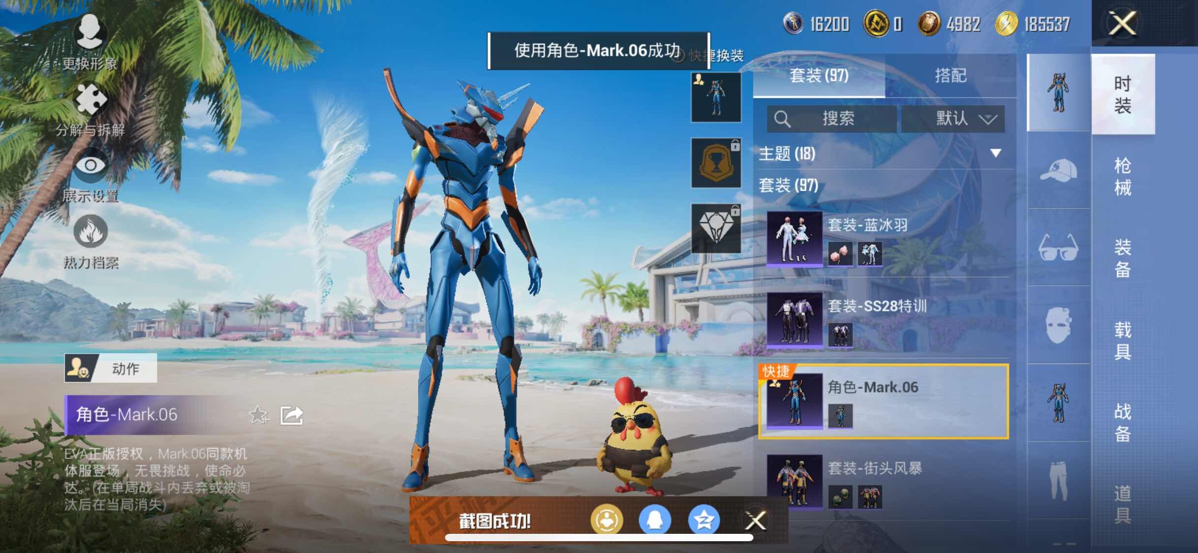 HPYXS3314134和平精英账号详情图6 HPYXS3314134和平精英账号详情图6