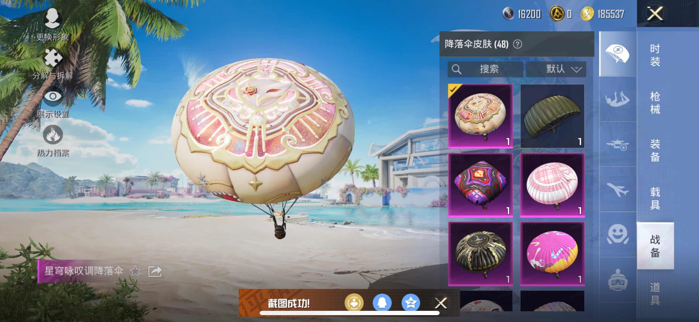 HPYXS3314134和平精英账号详情图9 HPYXS3314134和平精英账号详情图9