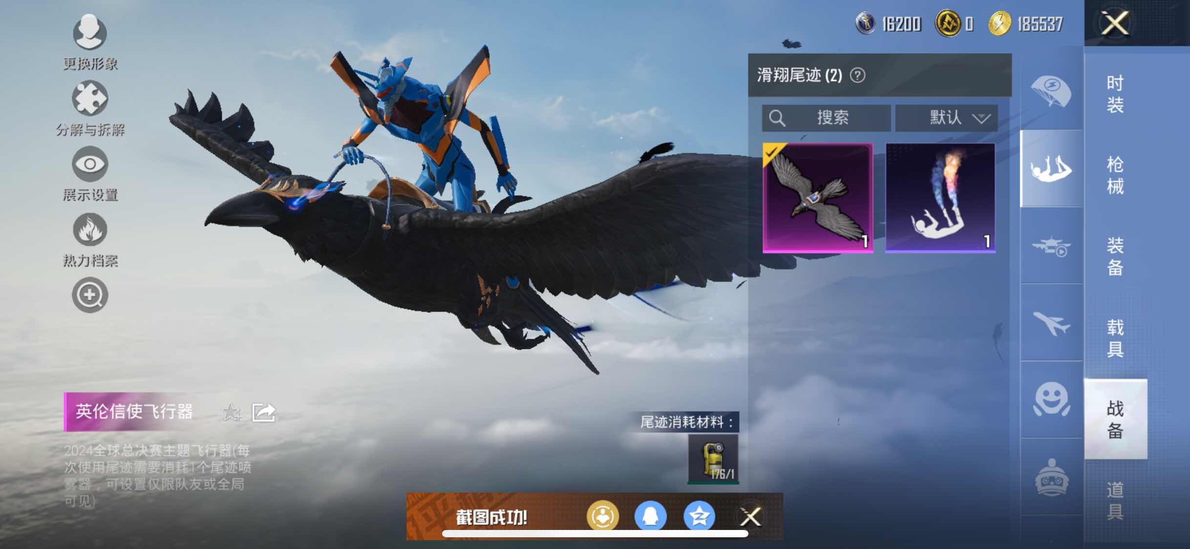 HPYXS3314134和平精英账号详情图10 HPYXS3314134和平精英账号详情图10