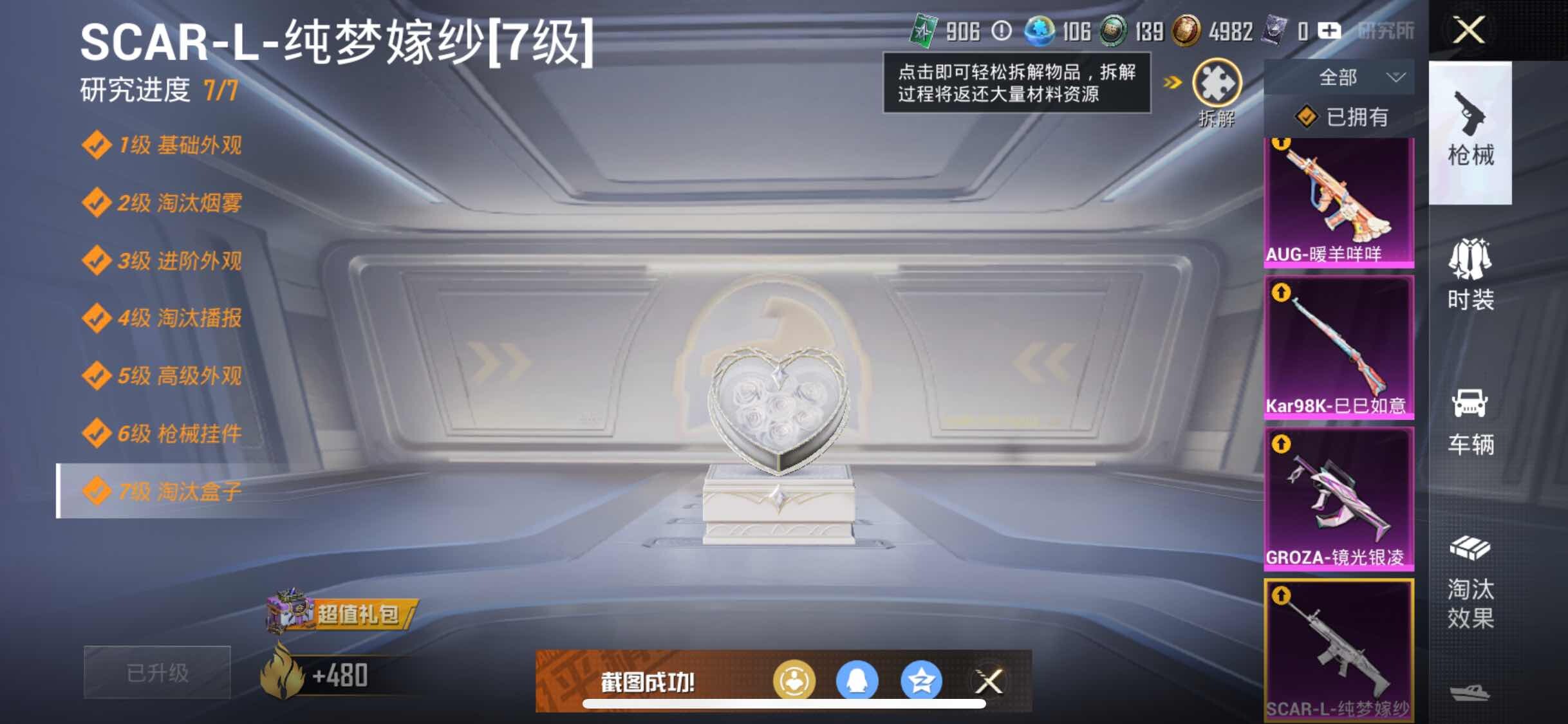 HPYXS3314134和平精英账号详情图11 HPYXS3314134和平精英账号详情图11