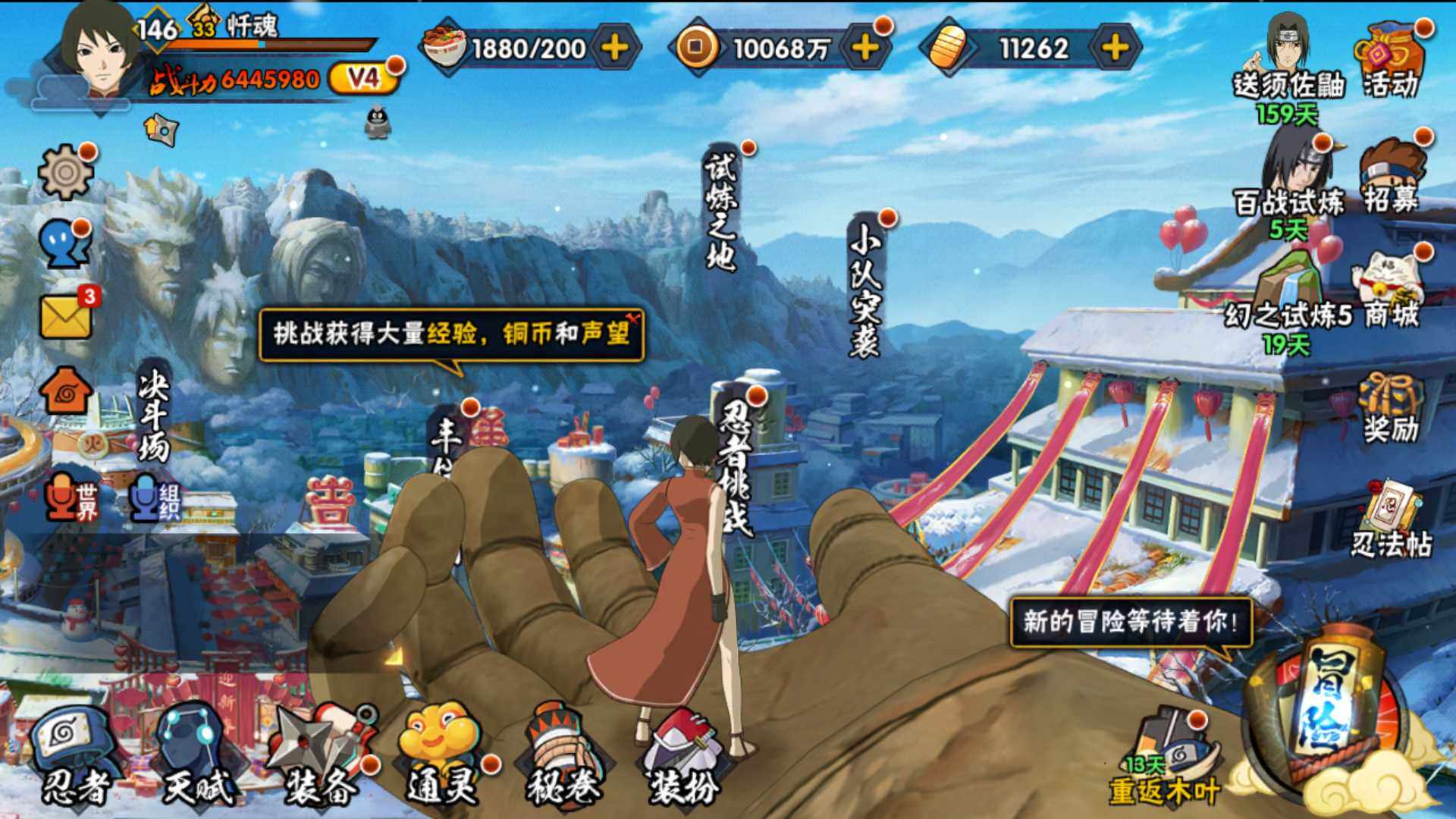 HYLFY321115火影忍者账号详情图8 HYLFY321115火影忍者账号详情图8
