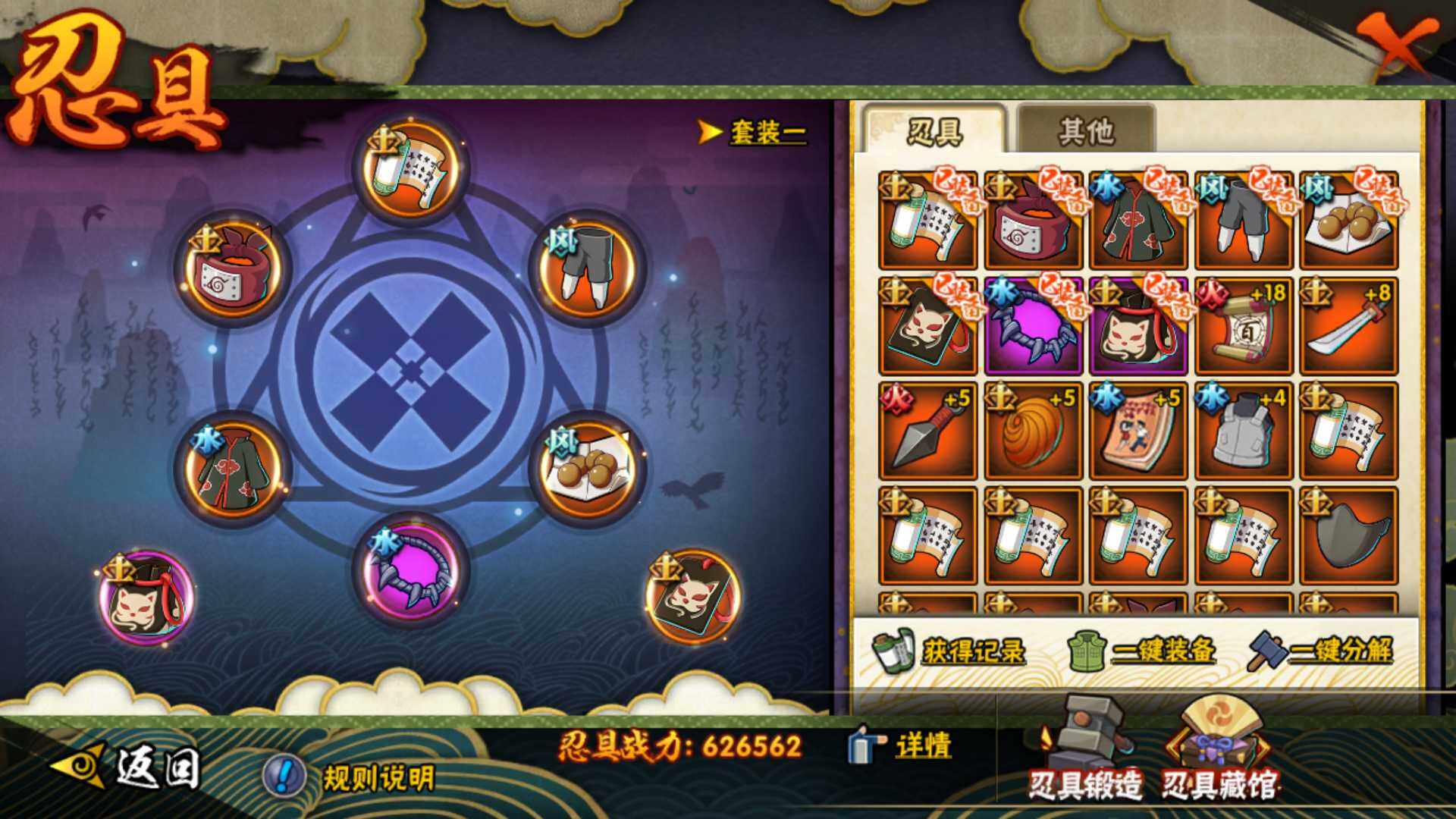 HYLFY321115火影忍者账号详情图18 HYLFY321115火影忍者账号详情图18
