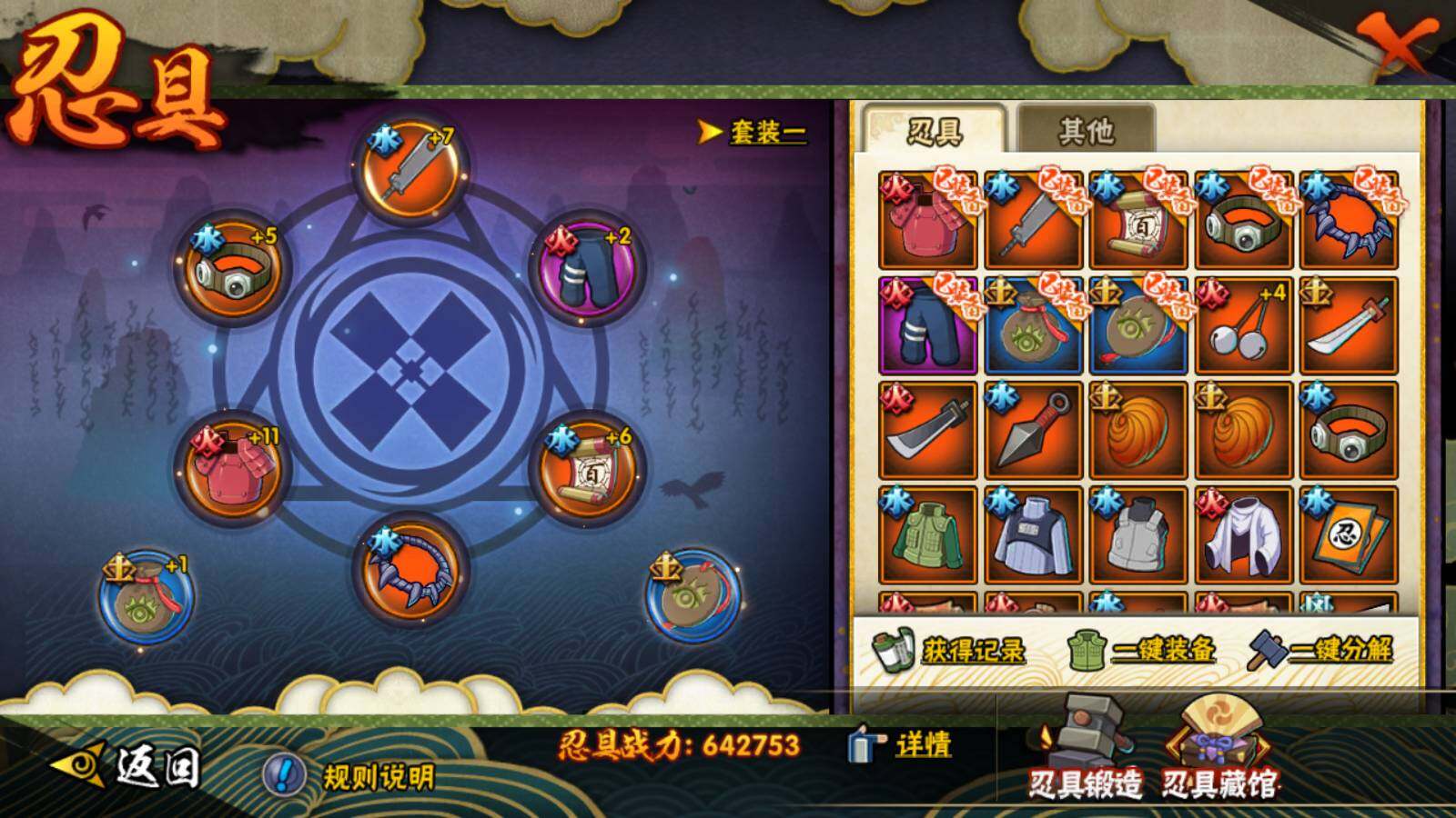HYLFY321117火影忍者账号详情图17 HYLFY321117火影忍者账号详情图17
