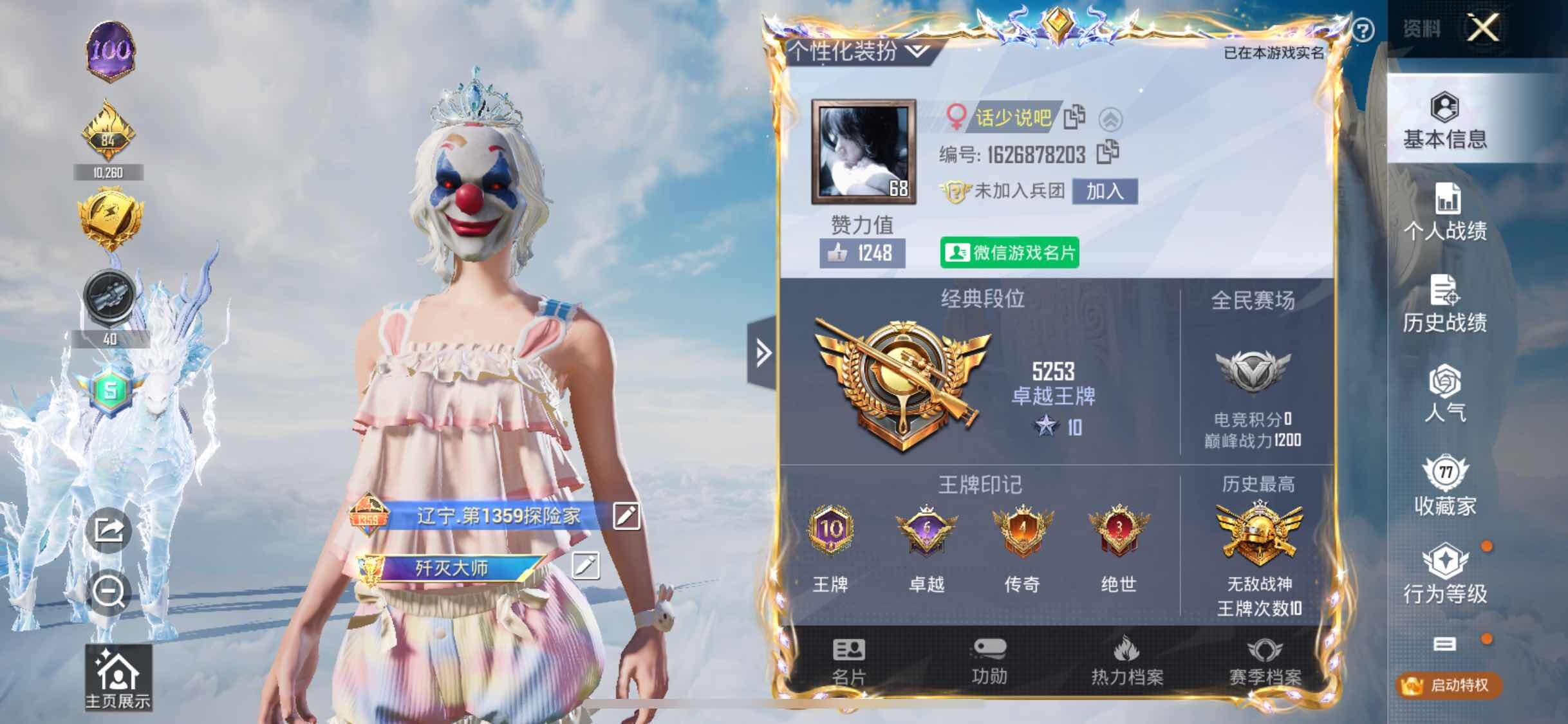 HPYXS3317871和平精英账号详情图2 HPYXS3317871和平精英账号详情图2