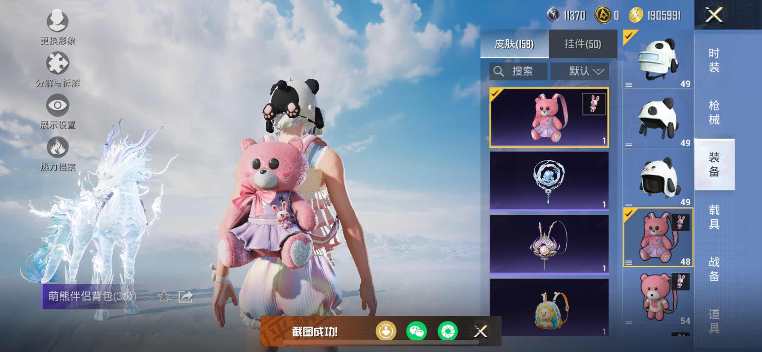 HPYXS3317871和平精英账号详情图26 HPYXS3317871和平精英账号详情图26