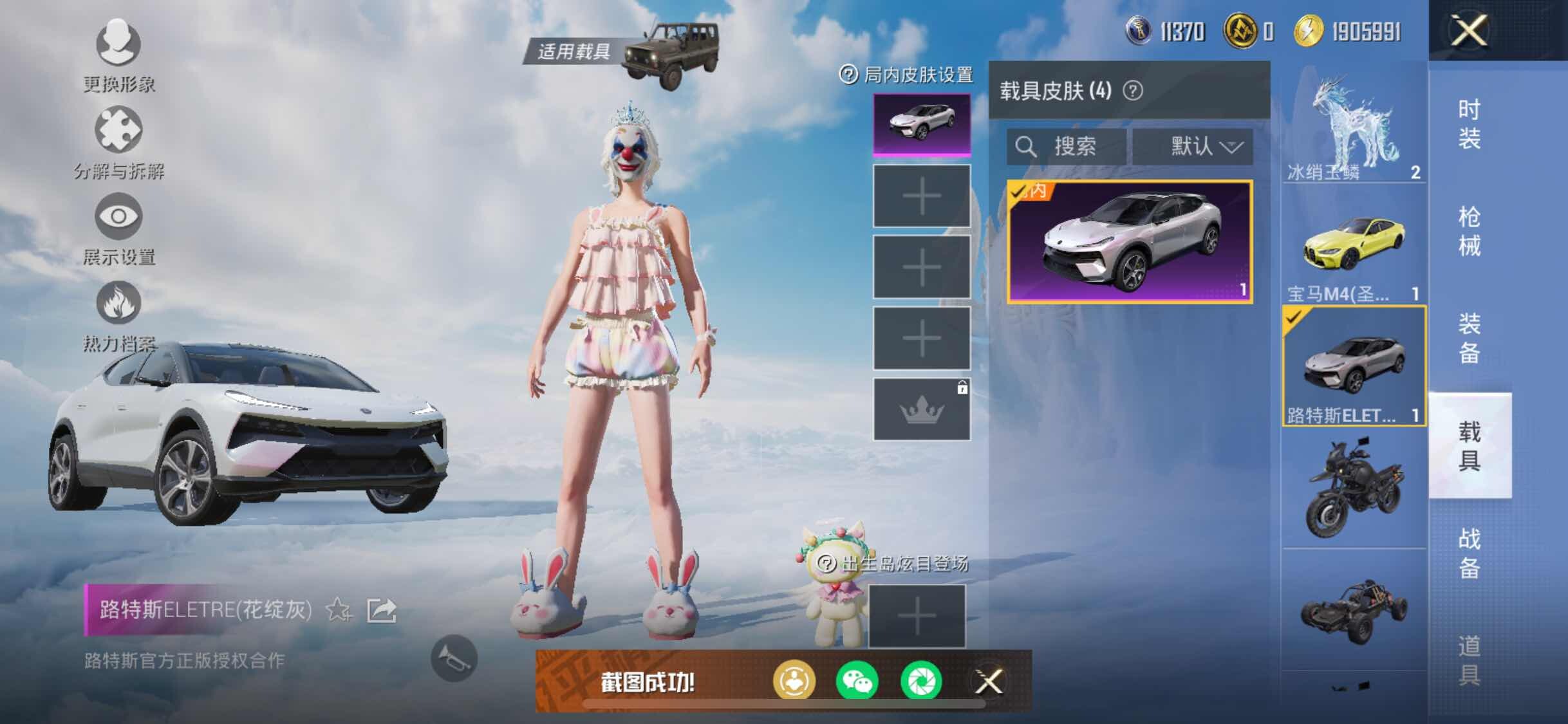 HPYXS3317871和平精英账号详情图28 HPYXS3317871和平精英账号详情图28