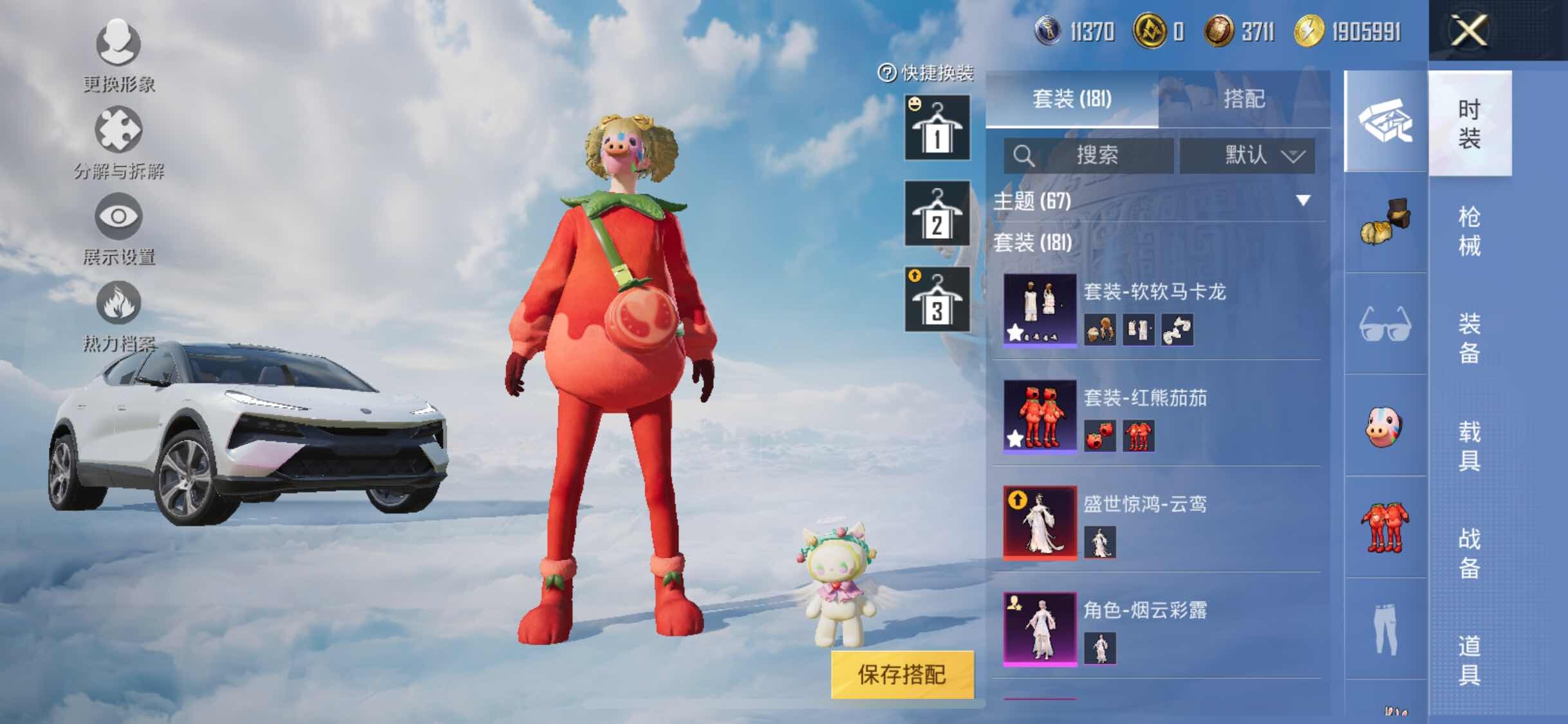 HPYXS3317871和平精英账号详情图5 HPYXS3317871和平精英账号详情图5