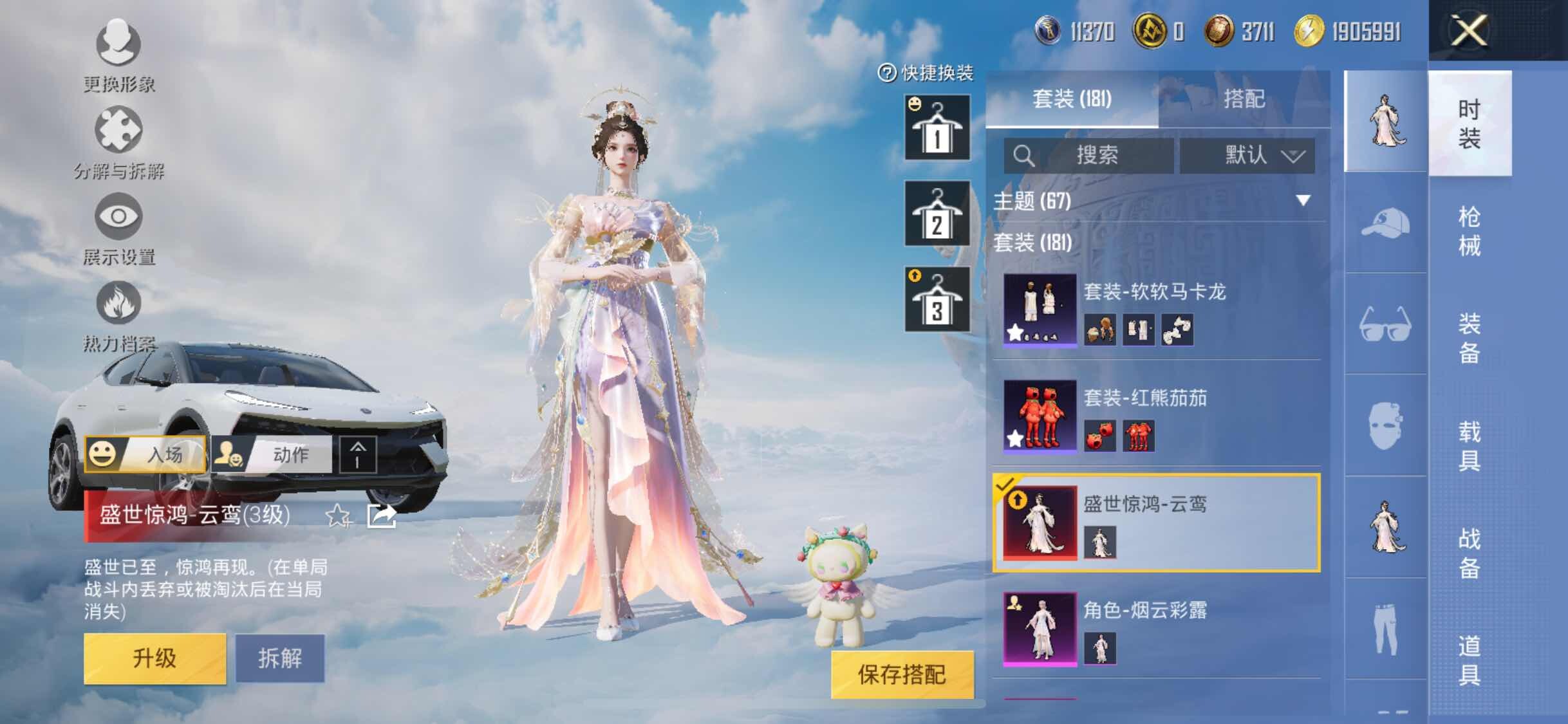 HPYXS3317871和平精英账号详情图9 HPYXS3317871和平精英账号详情图9
