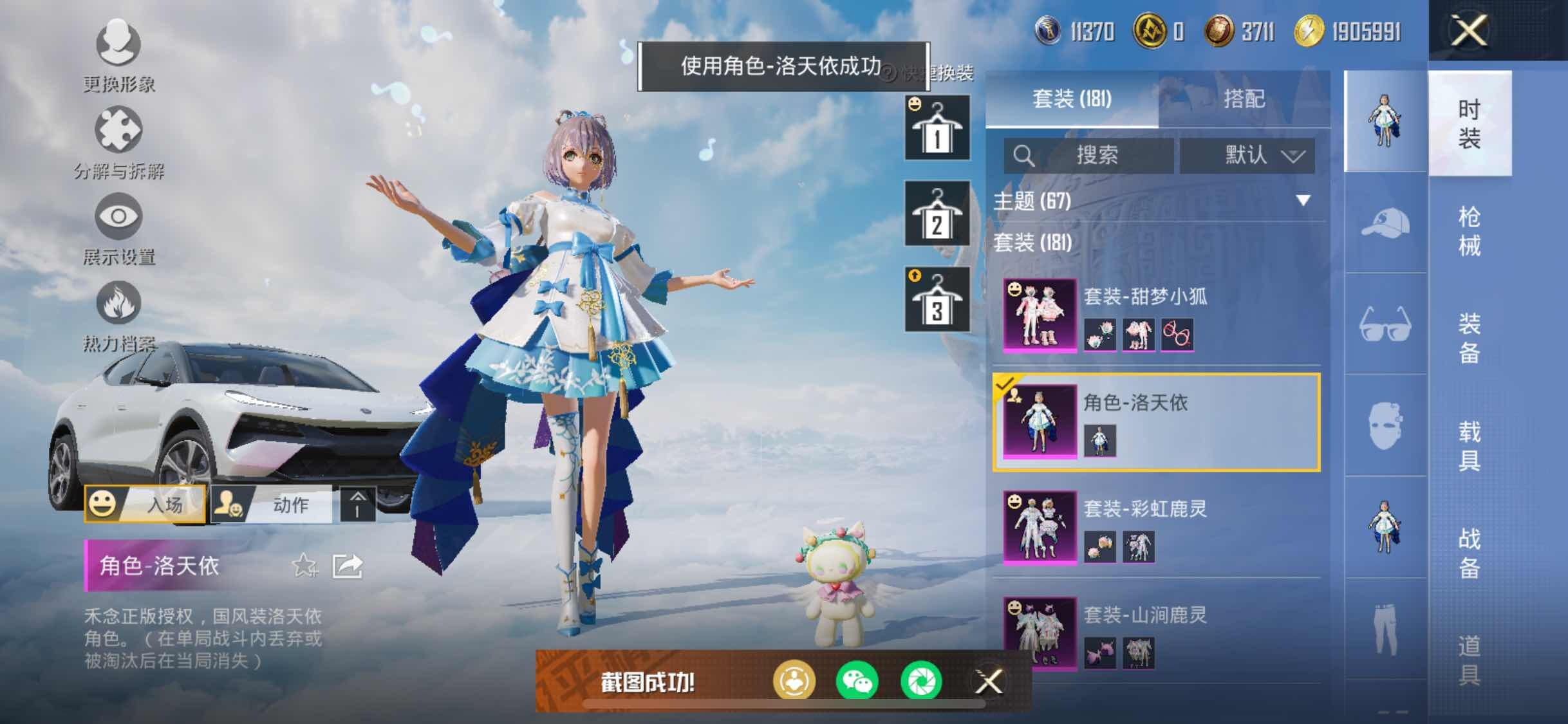 HPYXS3317871和平精英账号详情图15 HPYXS3317871和平精英账号详情图15
