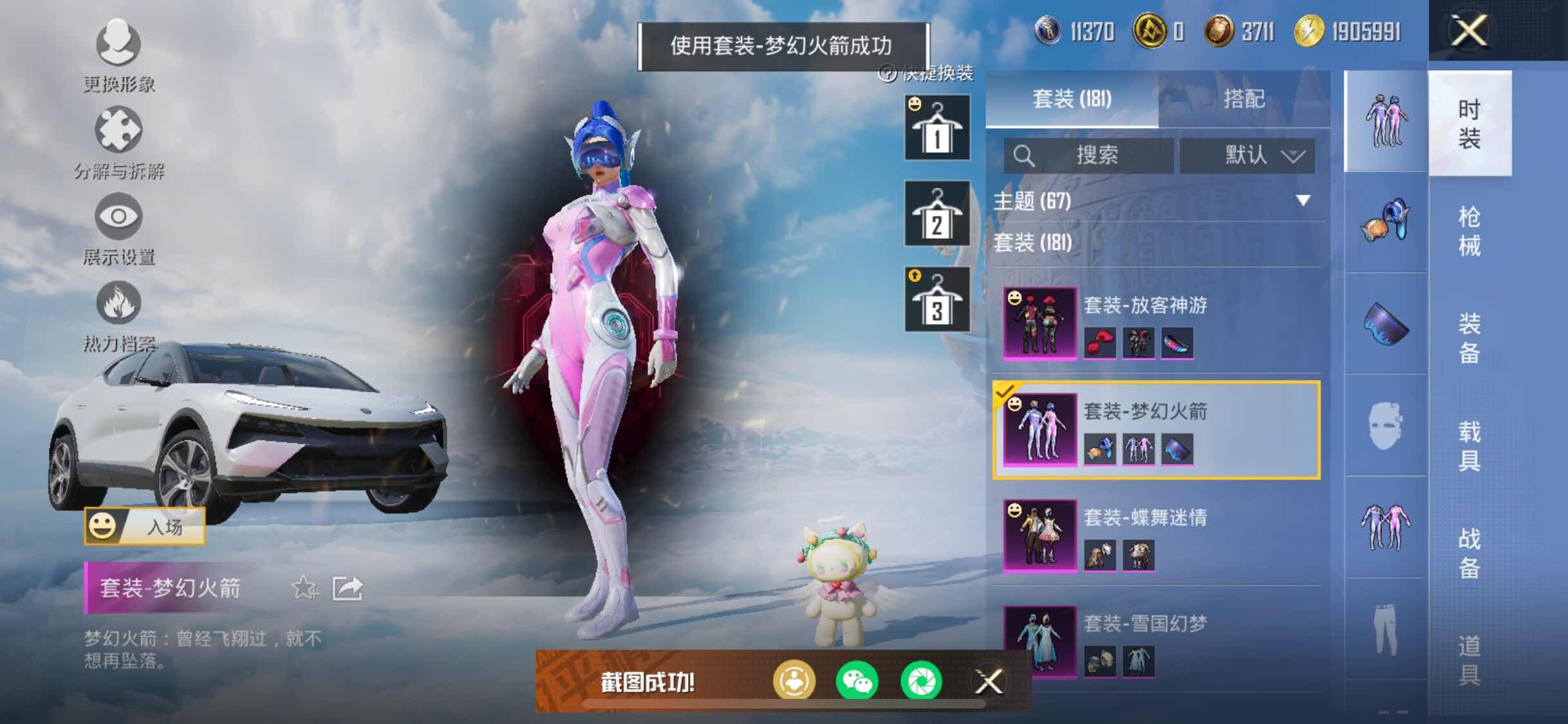HPYXS3317871和平精英账号详情图19 HPYXS3317871和平精英账号详情图19