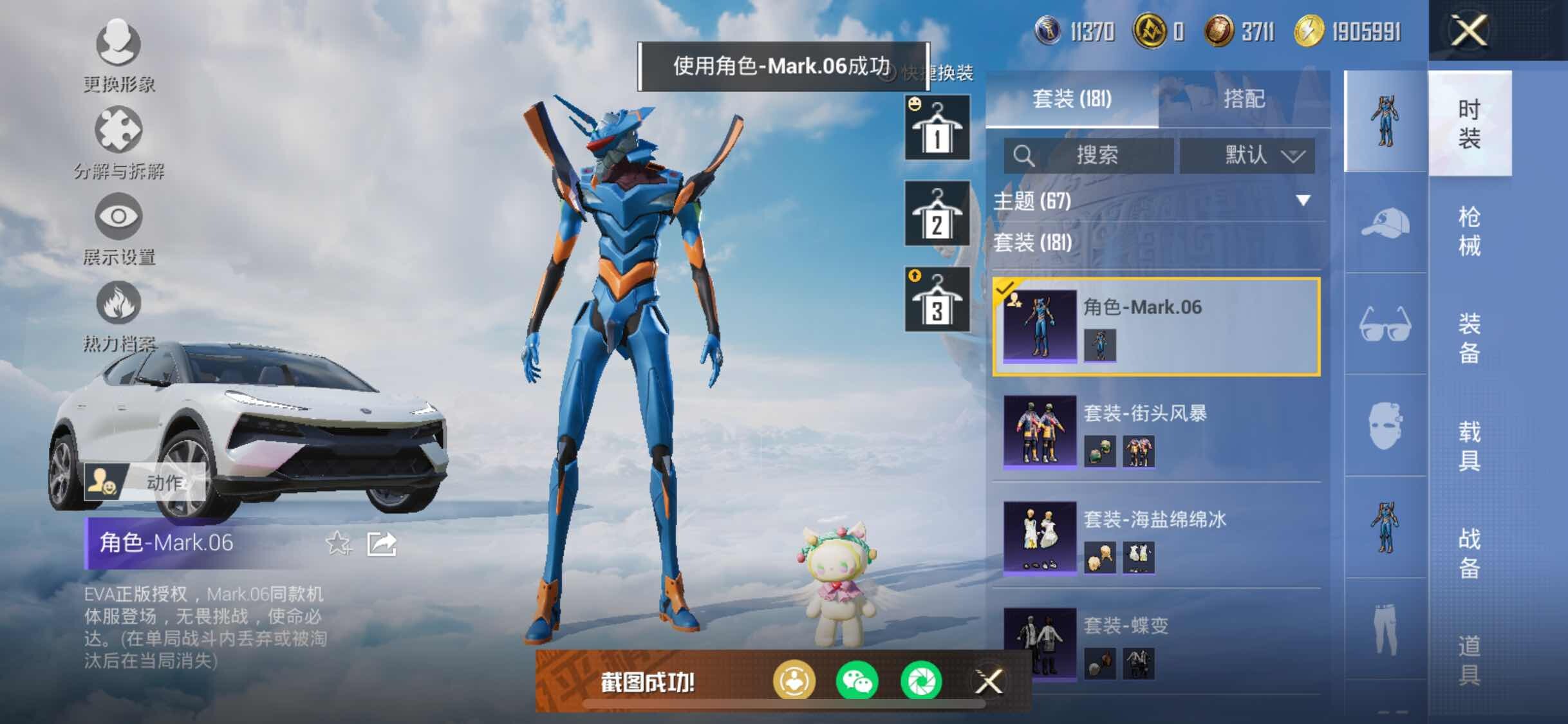 HPYXS3317871和平精英账号详情图24 HPYXS3317871和平精英账号详情图24