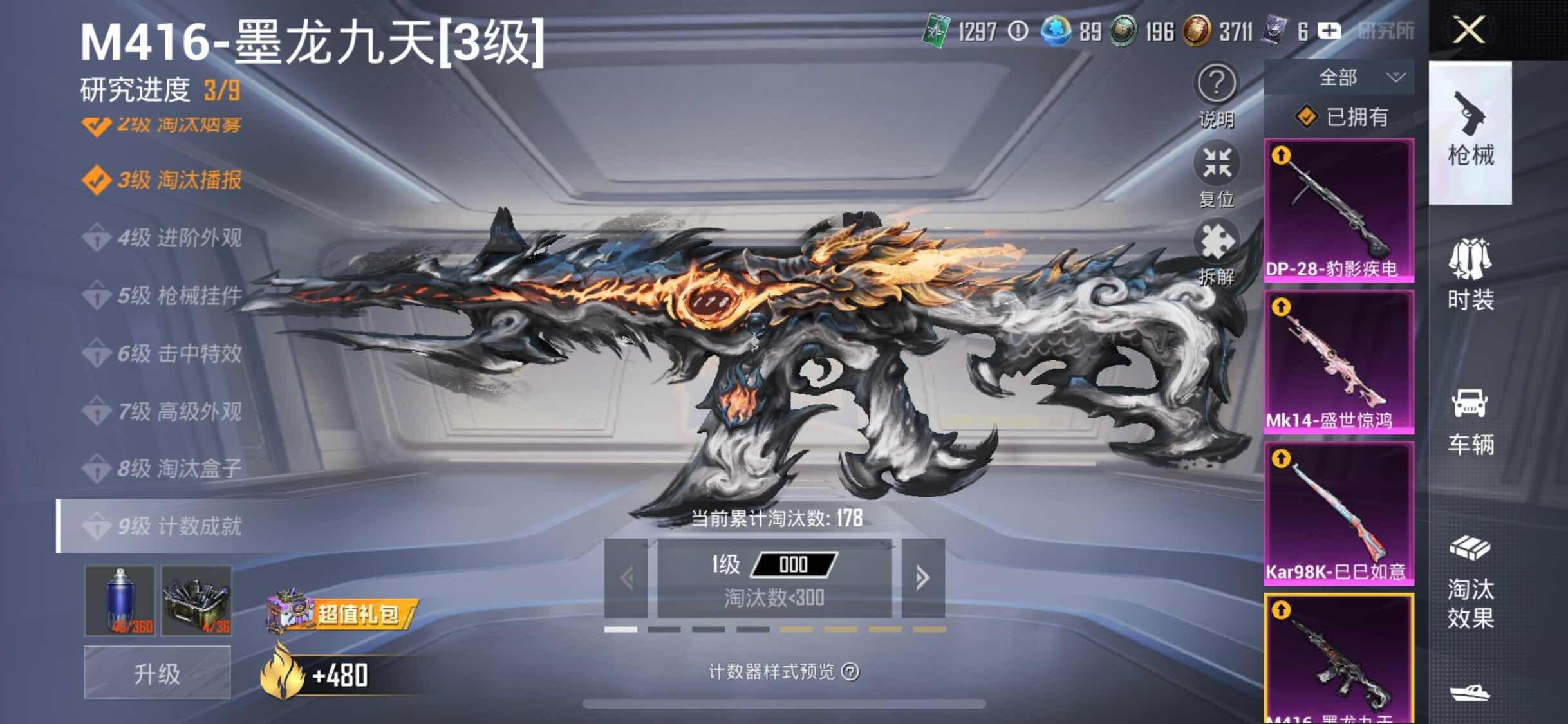 HPYXS3317871和平精英账号详情图34 HPYXS3317871和平精英账号详情图34