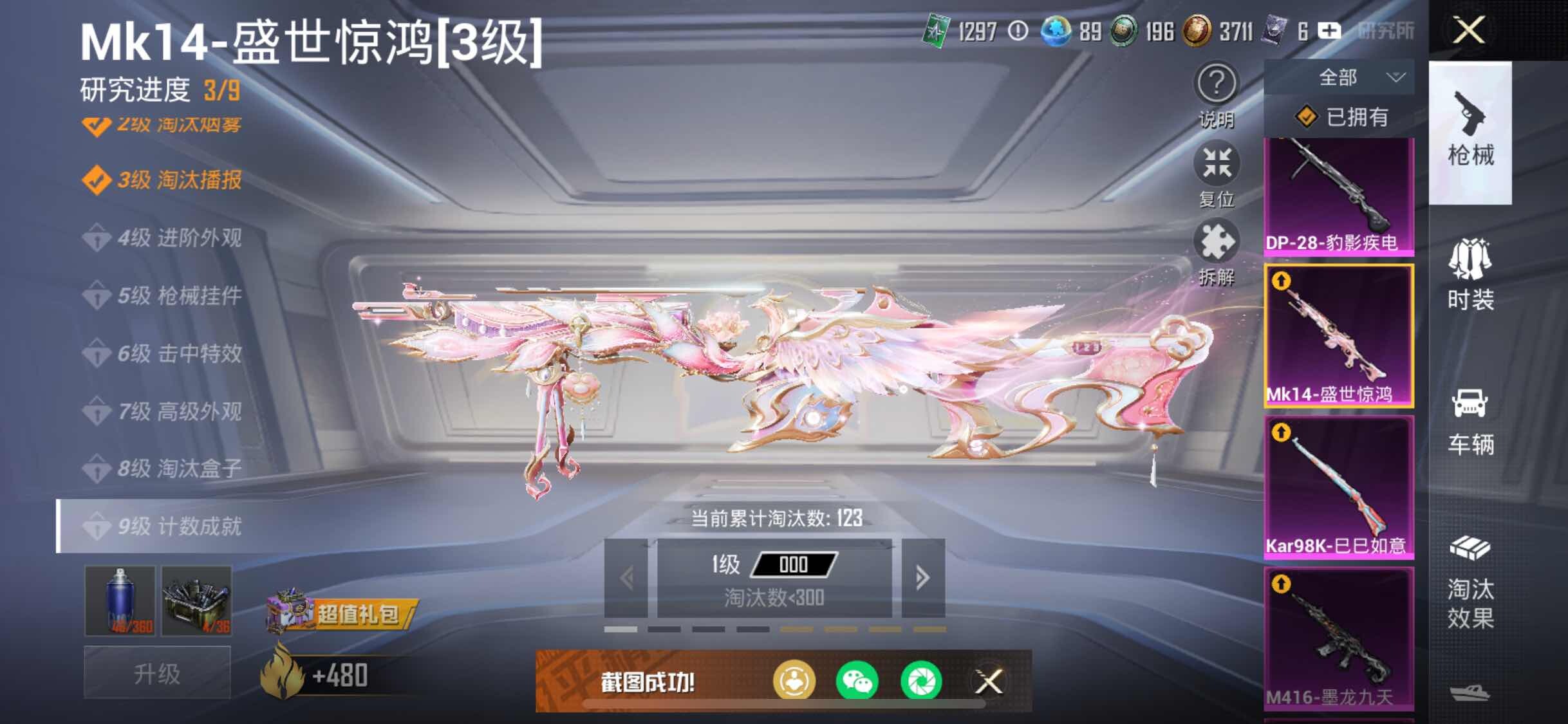 HPYXS3317871和平精英账号详情图33 HPYXS3317871和平精英账号详情图33