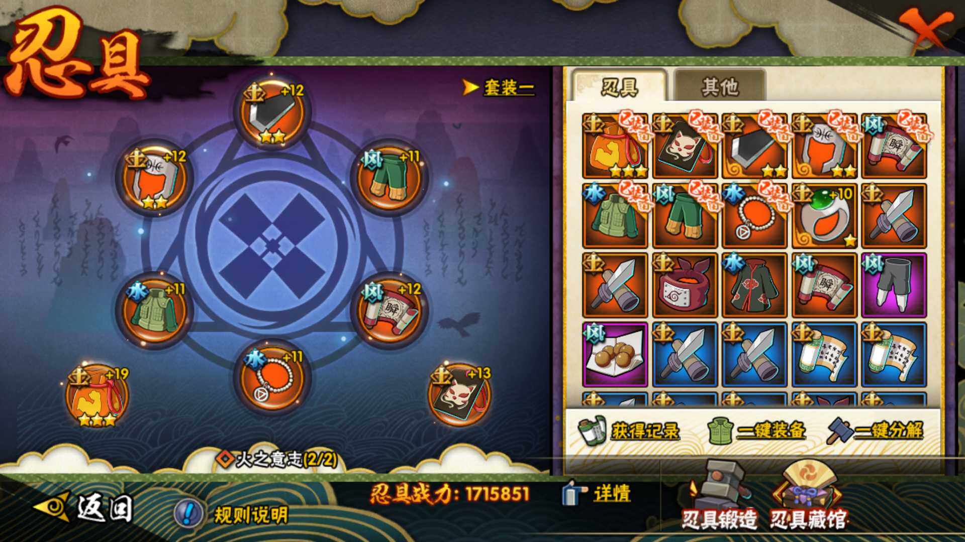 HYLFY321124火影忍者账号详情图7