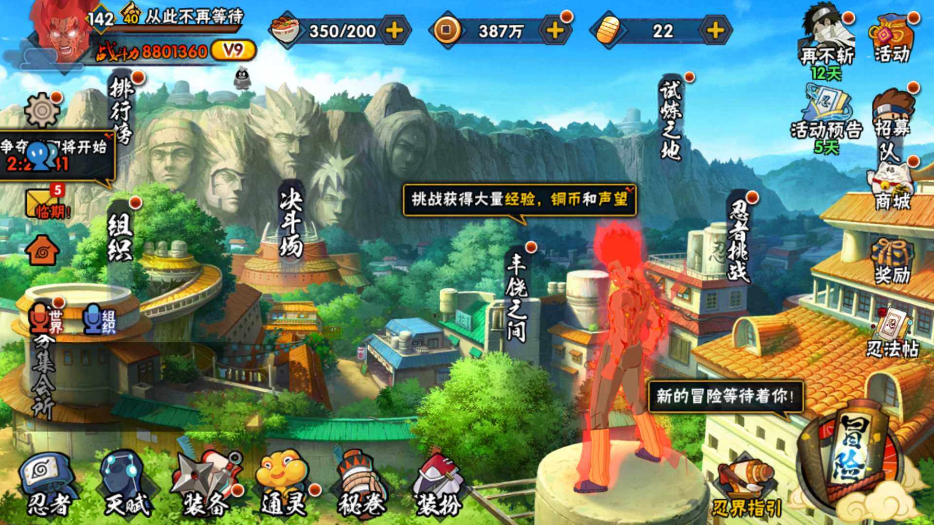 HYLFY321124火影忍者账号详情图10