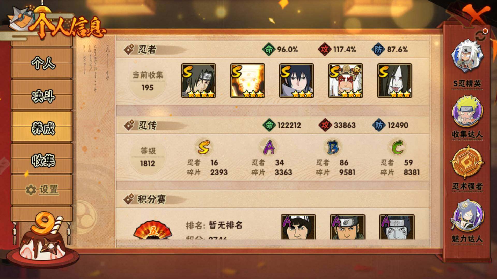 HYLFY321124火影忍者账号详情图20